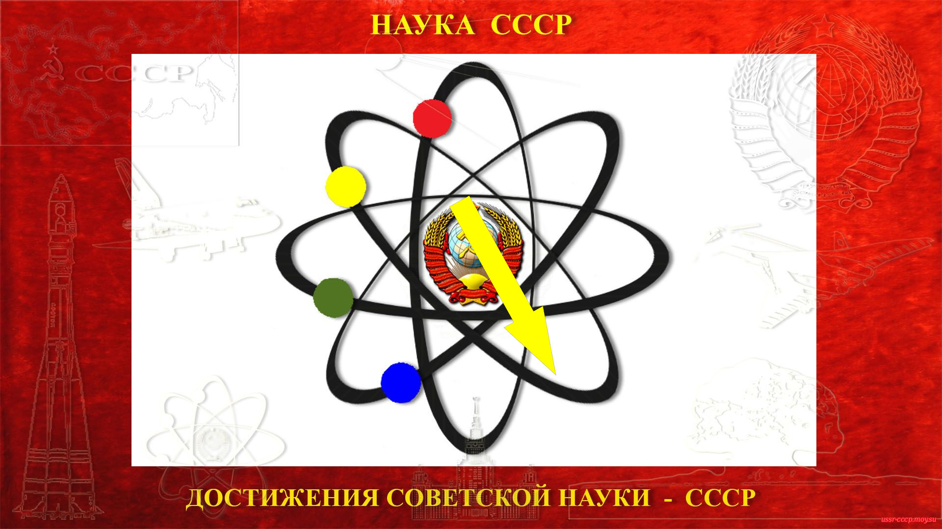 Химическая революция СССР