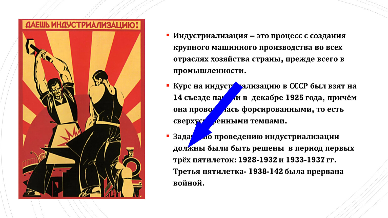 Инженеры для новой эпохи: как СССР готовил кадры для индустриализации
