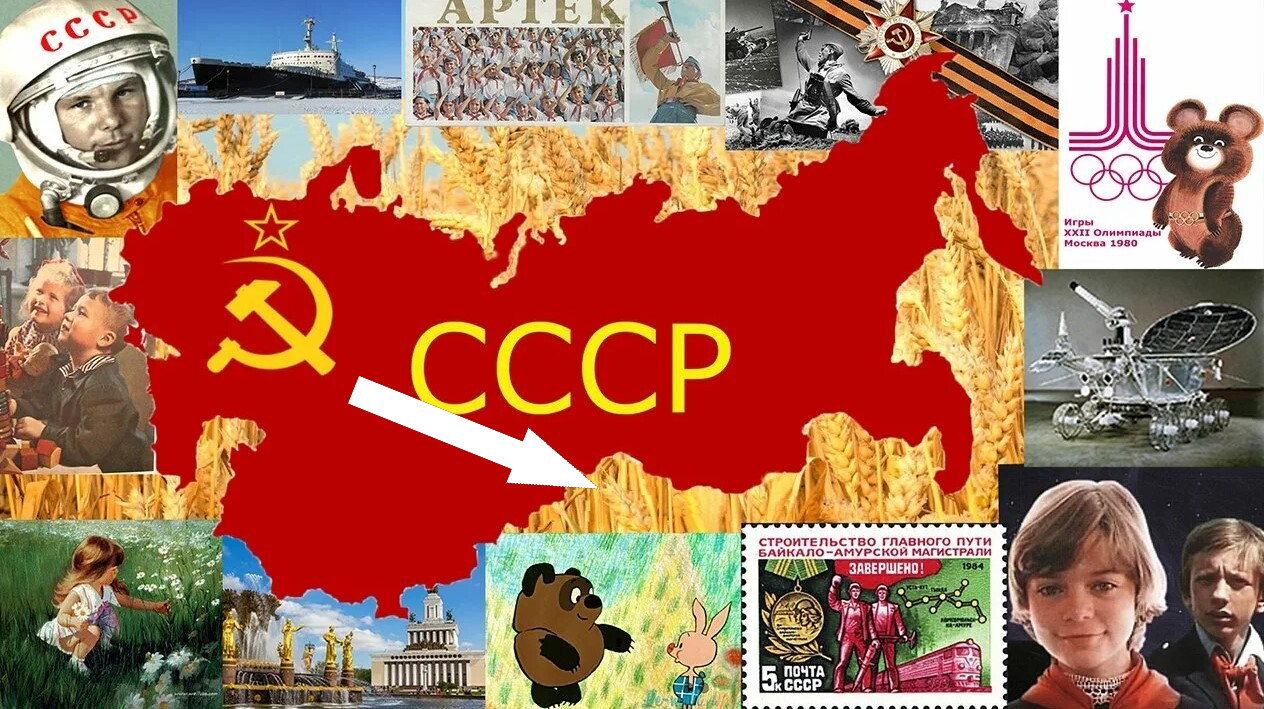 Помните ли вы СССР? Пройдите тест и проверьте свои знания