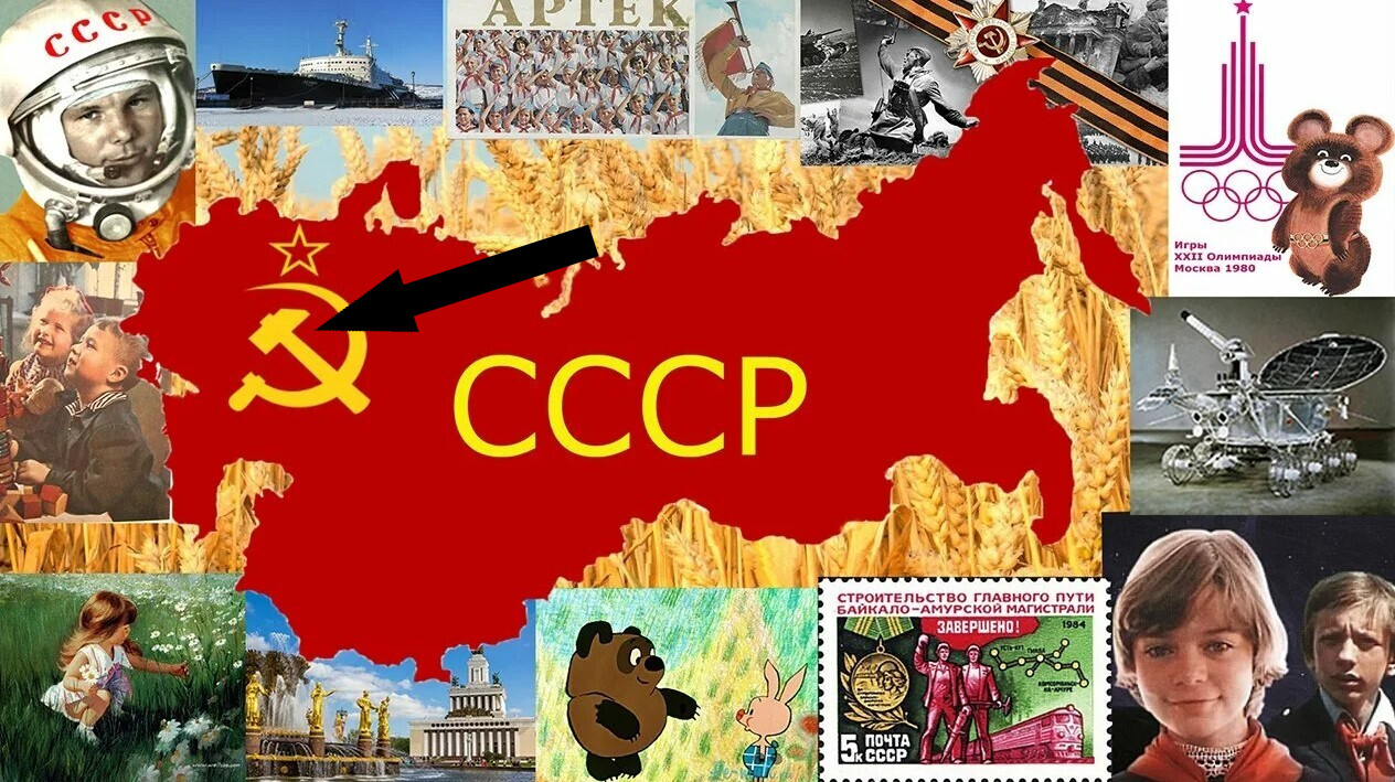 Запоминающиеся моменты жизни в СССР