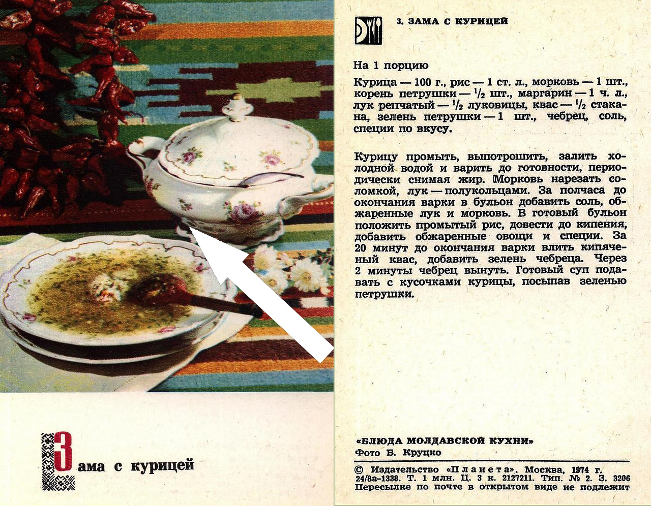 Вкусное наследие СССР