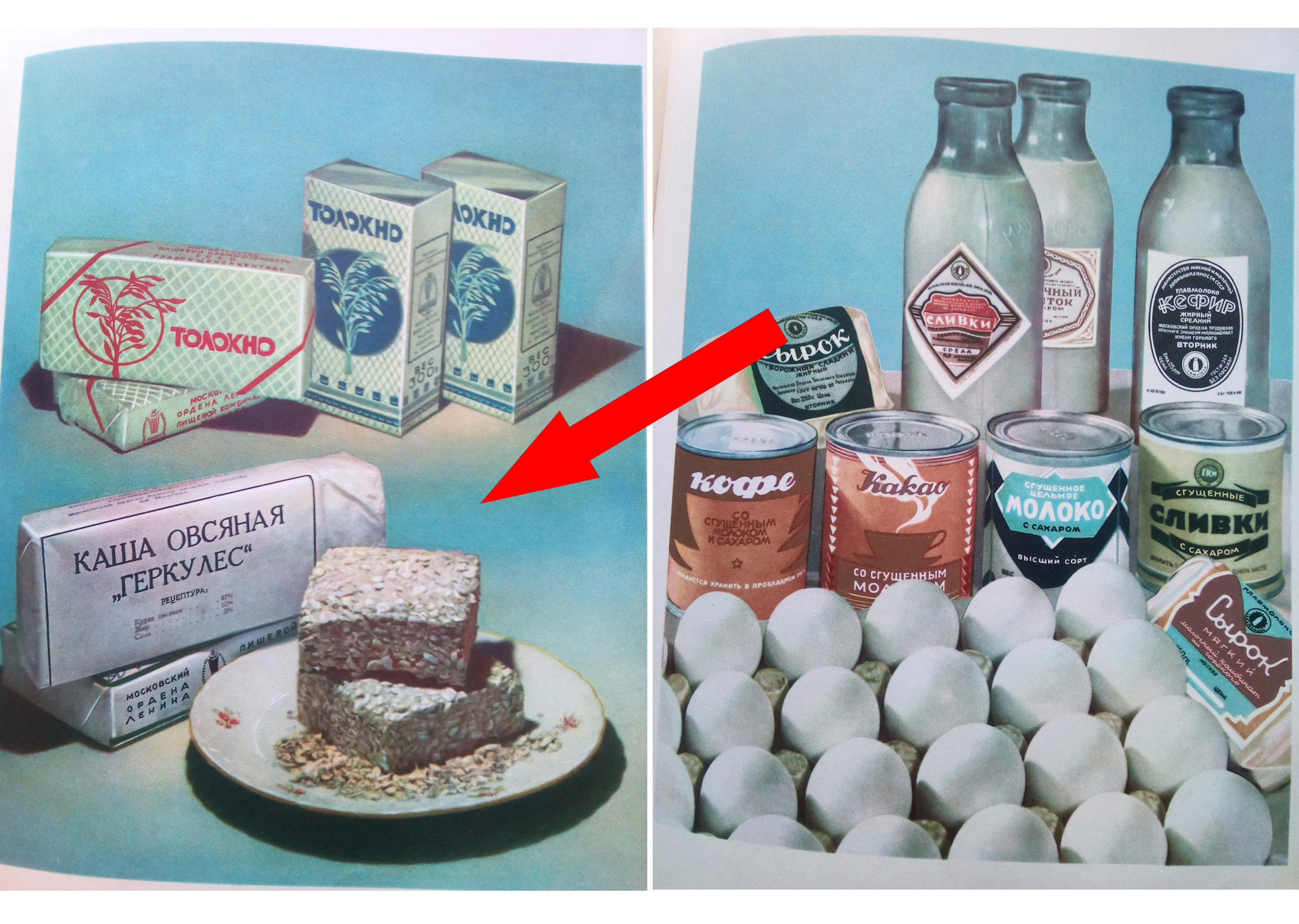 Необычные продукты СССР, которые стоит попробовать