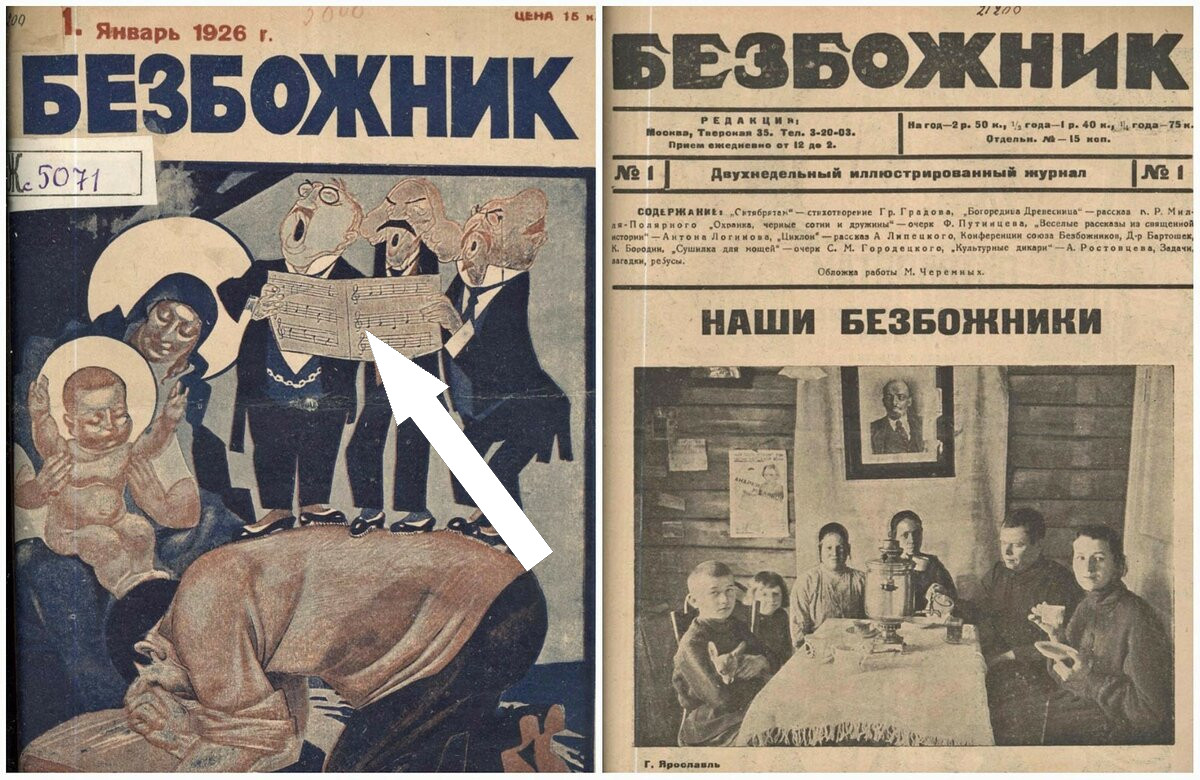 Атеистическая революция: борьба с верой и духовностью