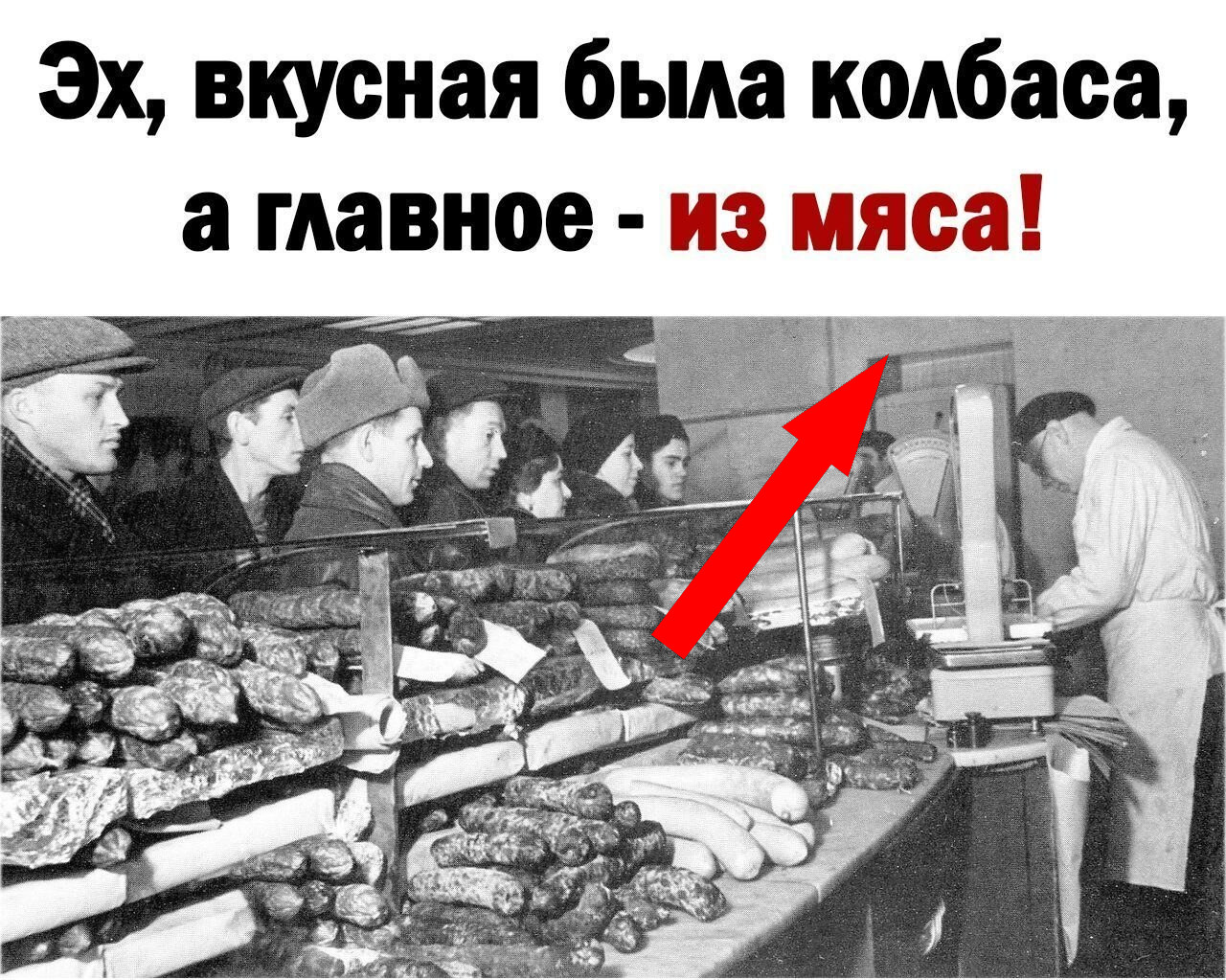 На знакомстве: Как дефицит превращал простых людей в ловких добытчиков