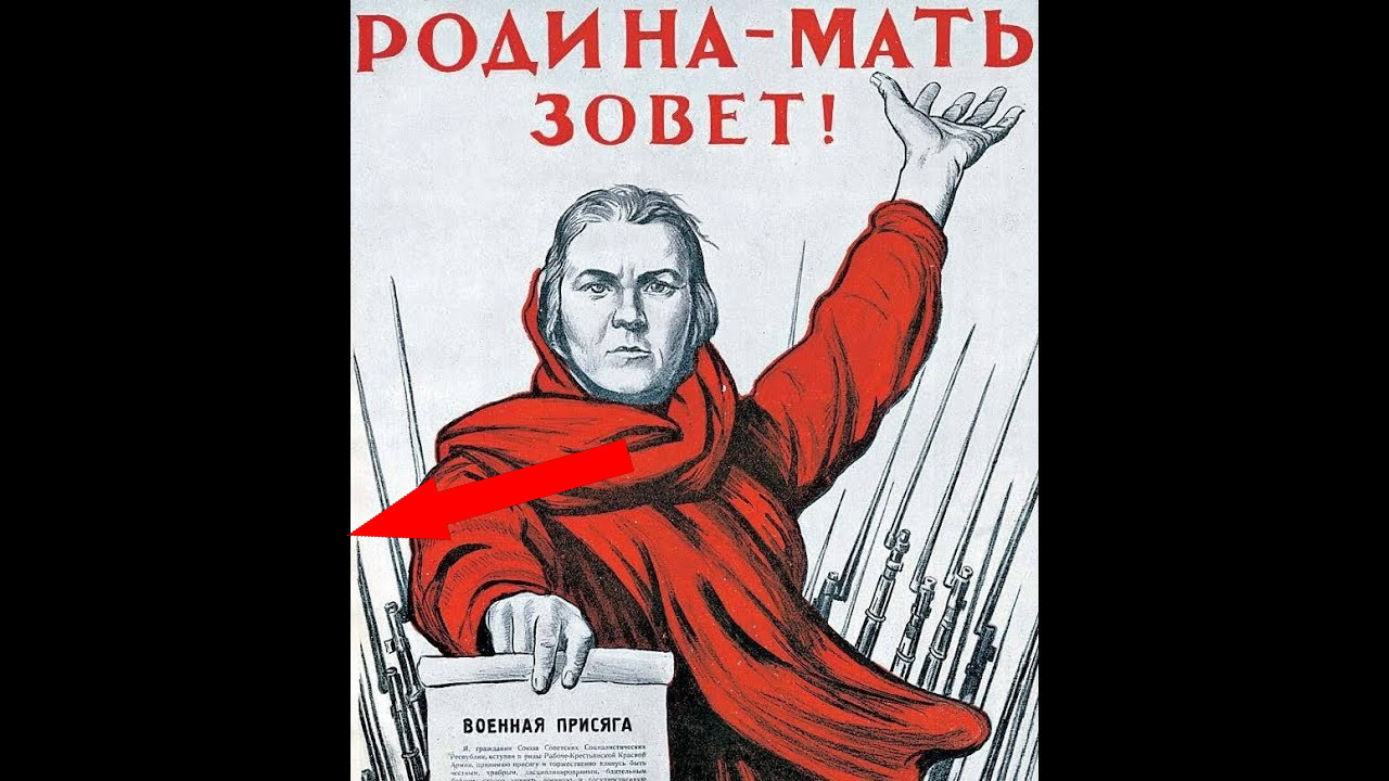 Родина зовёт: сила военных плакатов