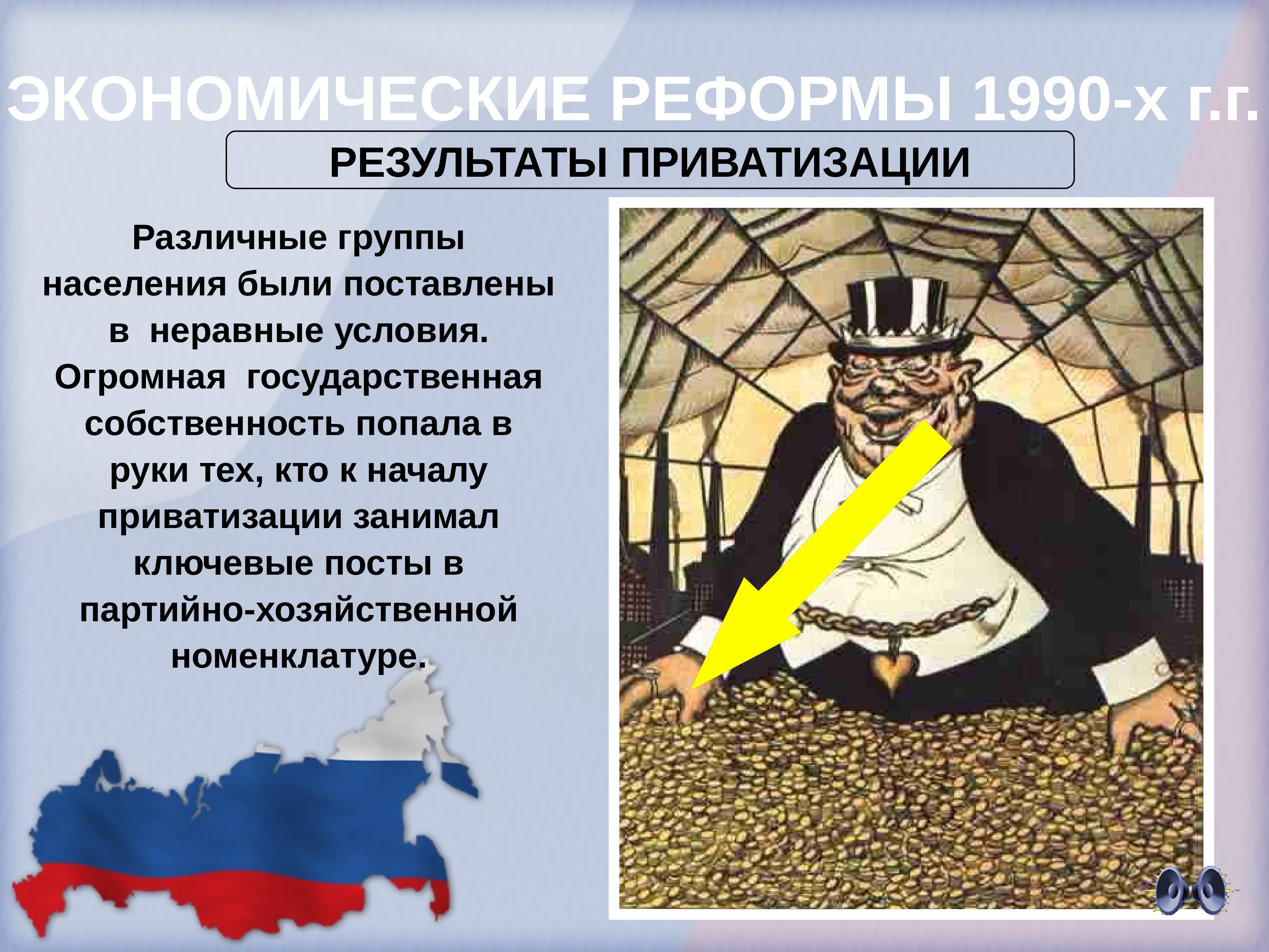 Социальный шок и разрушение привычных институтов