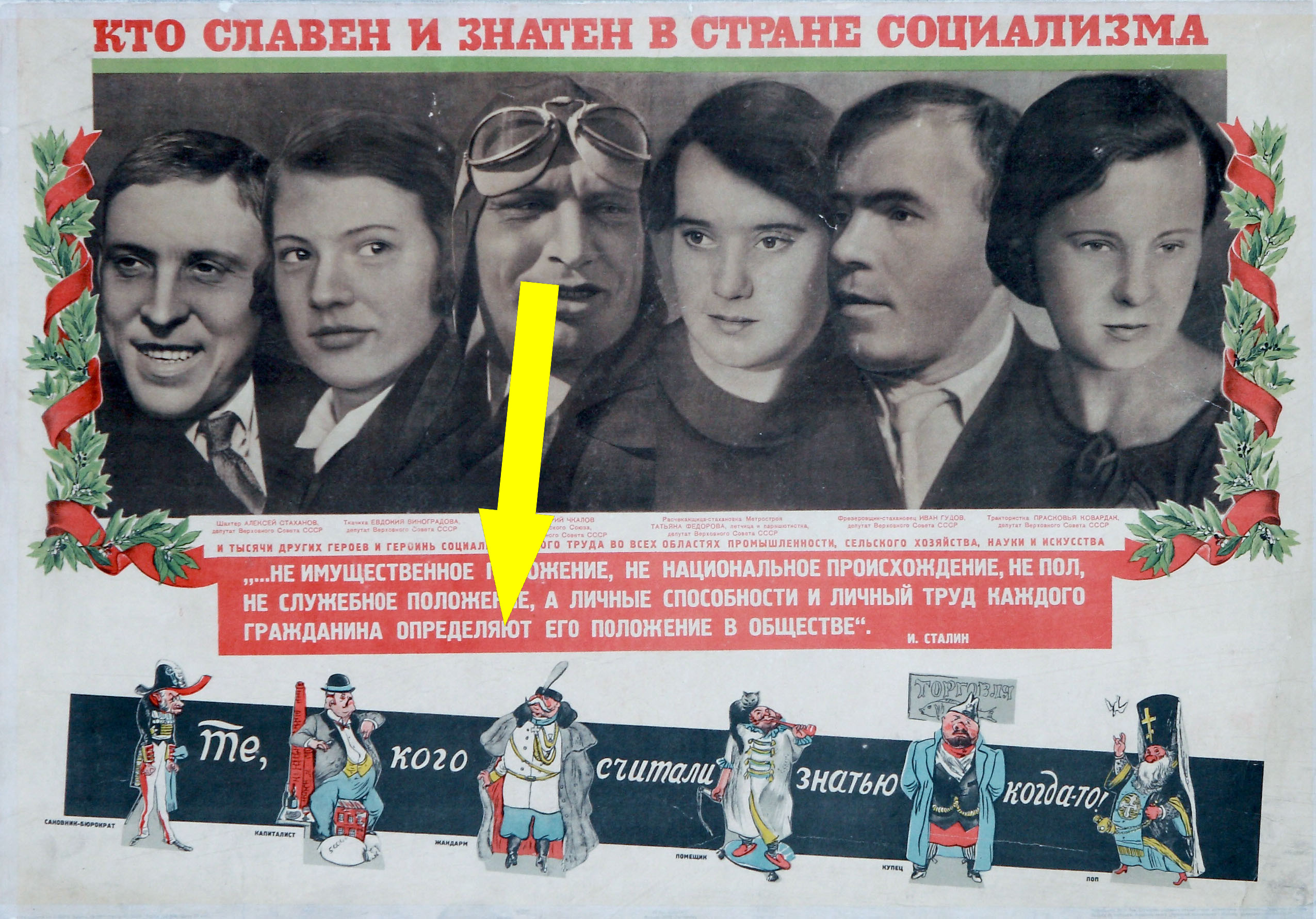 Энтузиазм и вера в светлое завтра