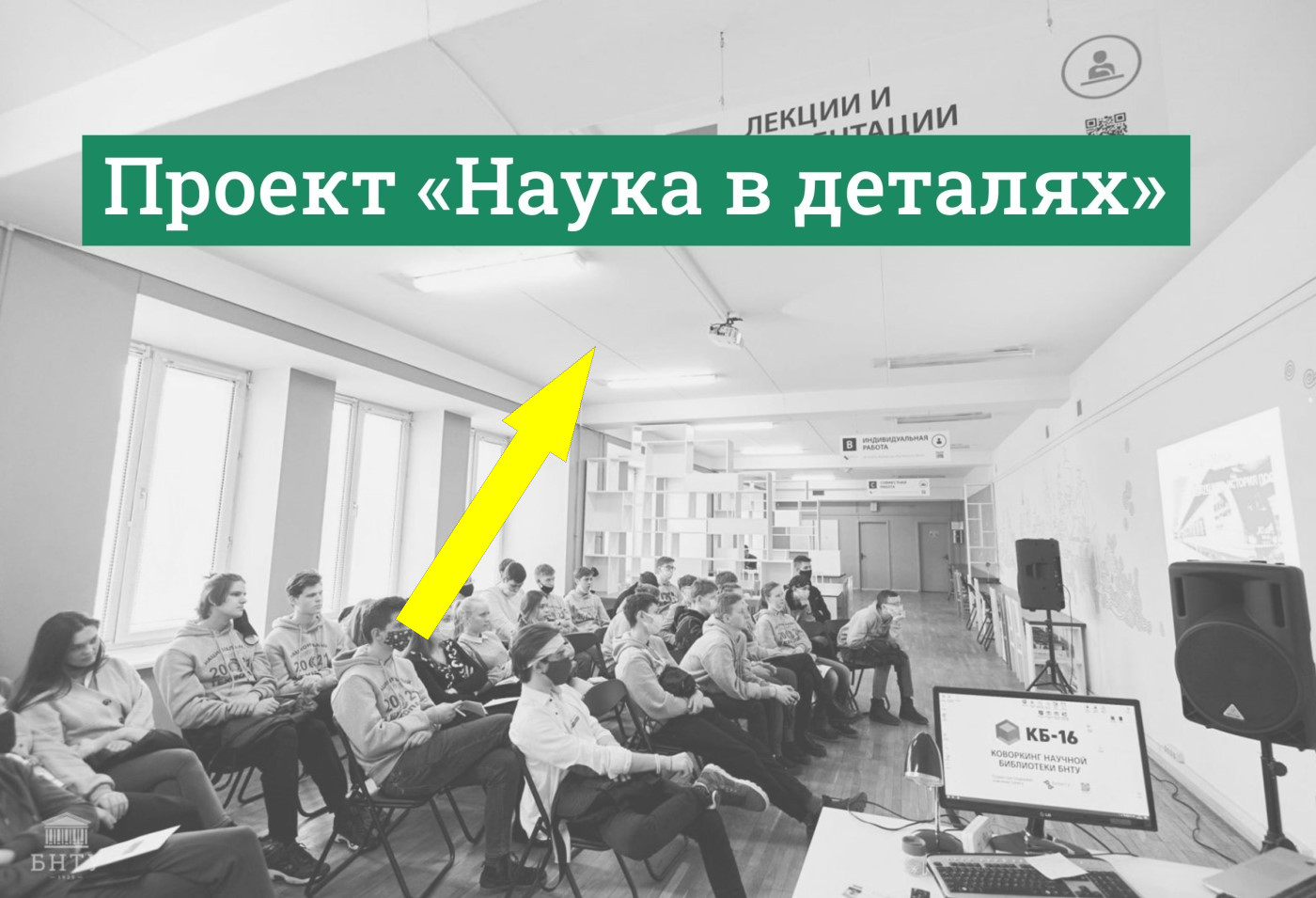 Научные шоу и лектории как ключ к будущему