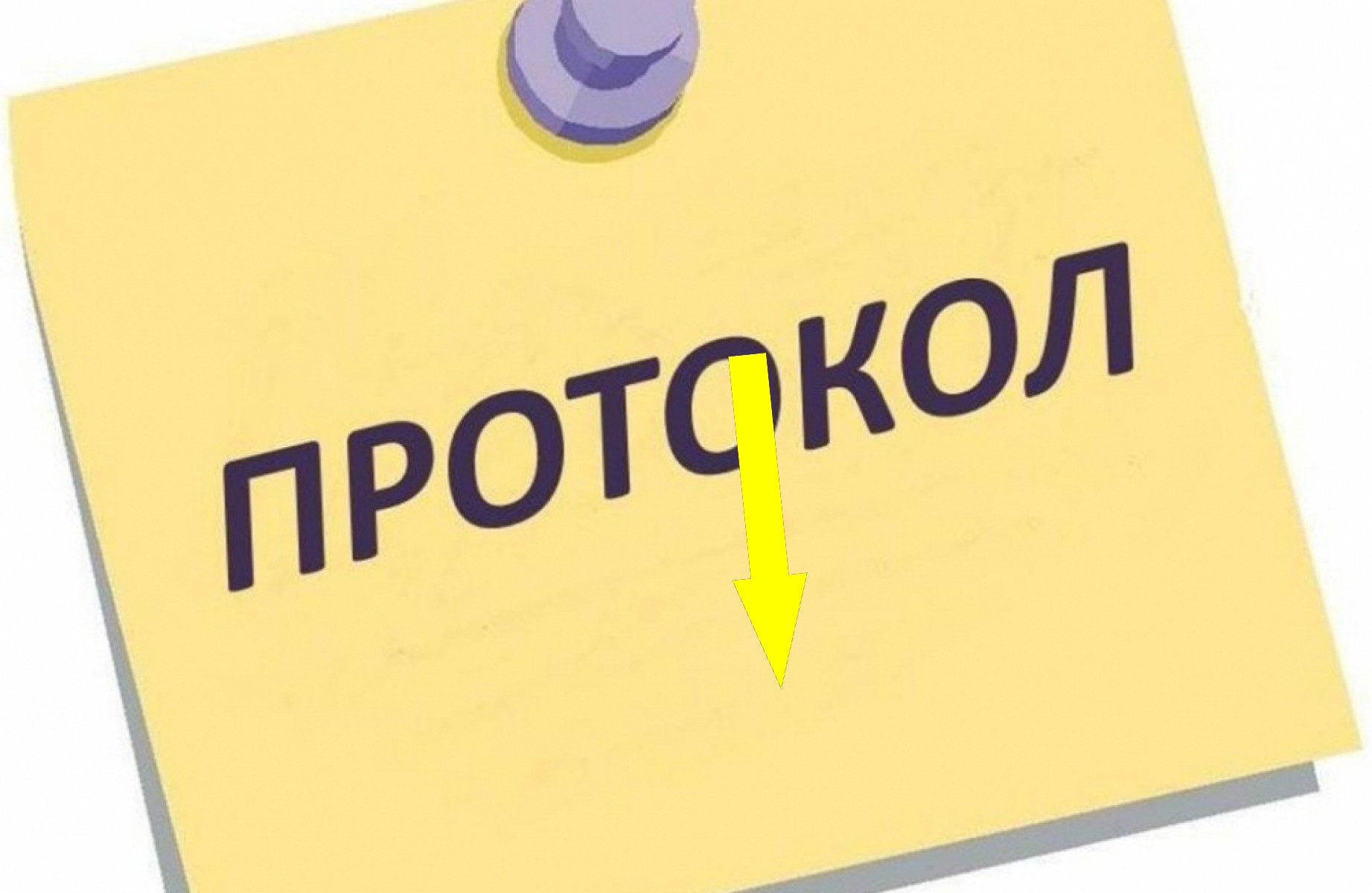 Заседания и протоколы: как люди чувствовали себя, отчитываясь о своих делах перед парторгом.