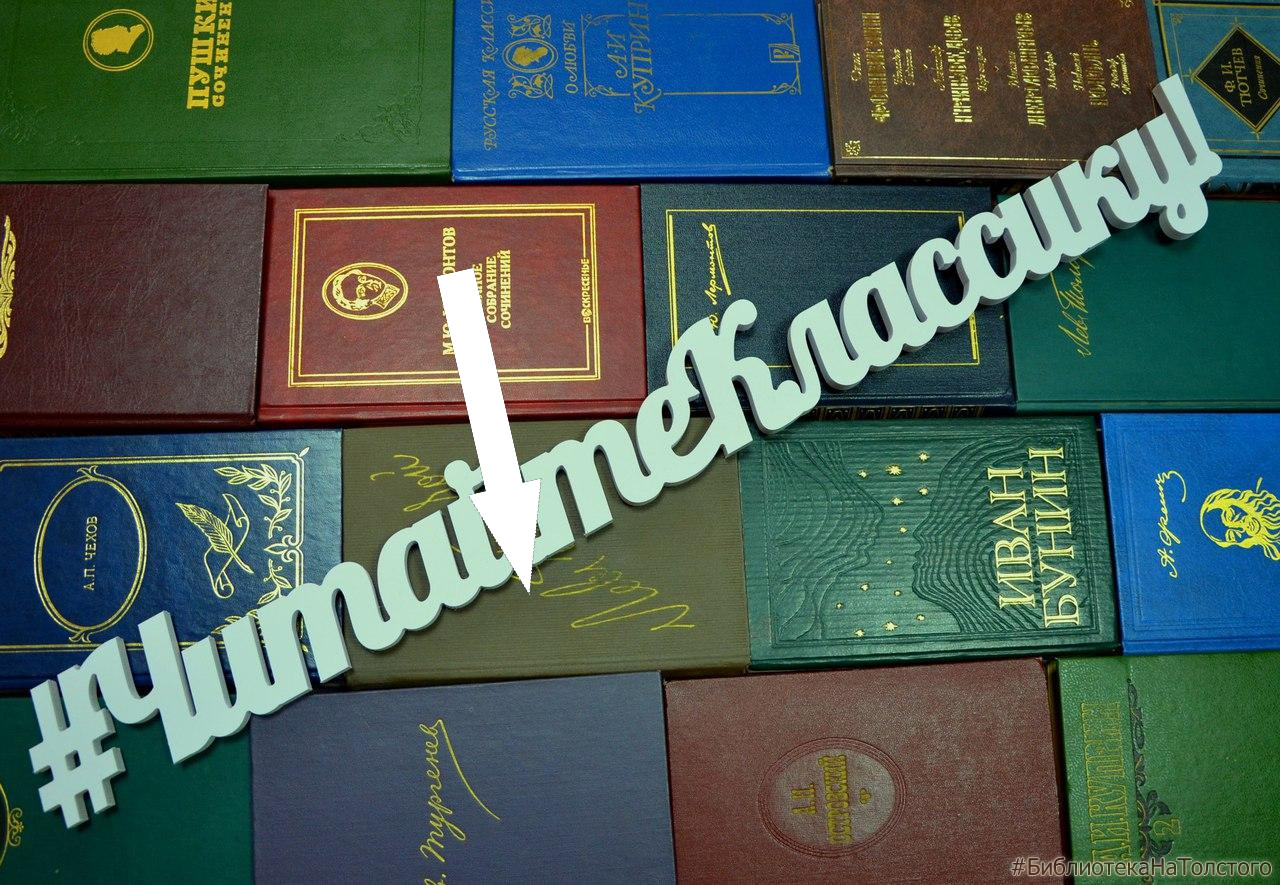 Сила слов: как классика и современники формируют мировоззрение юного поколения