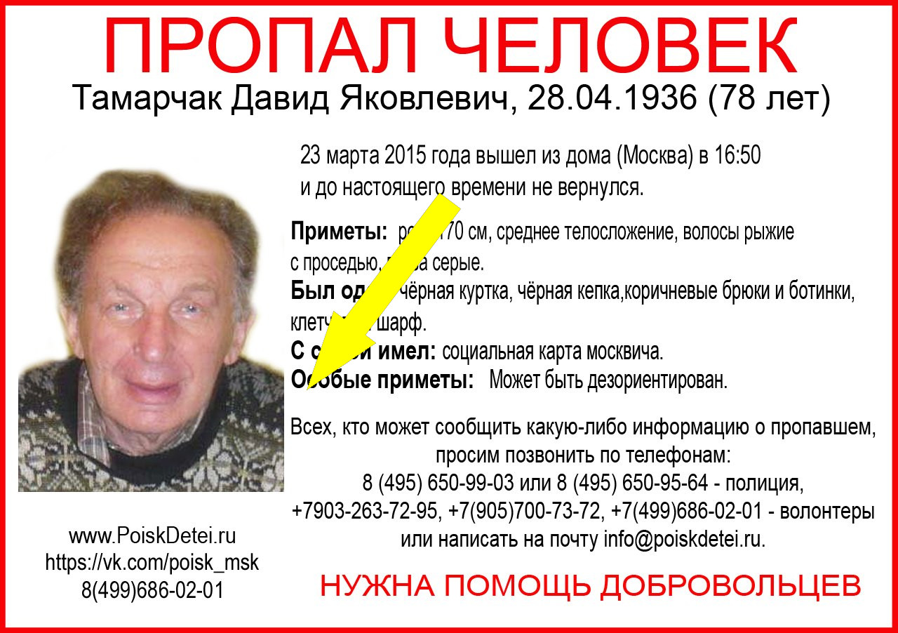 Пропавшие без вести: легенды о чёрной Волге