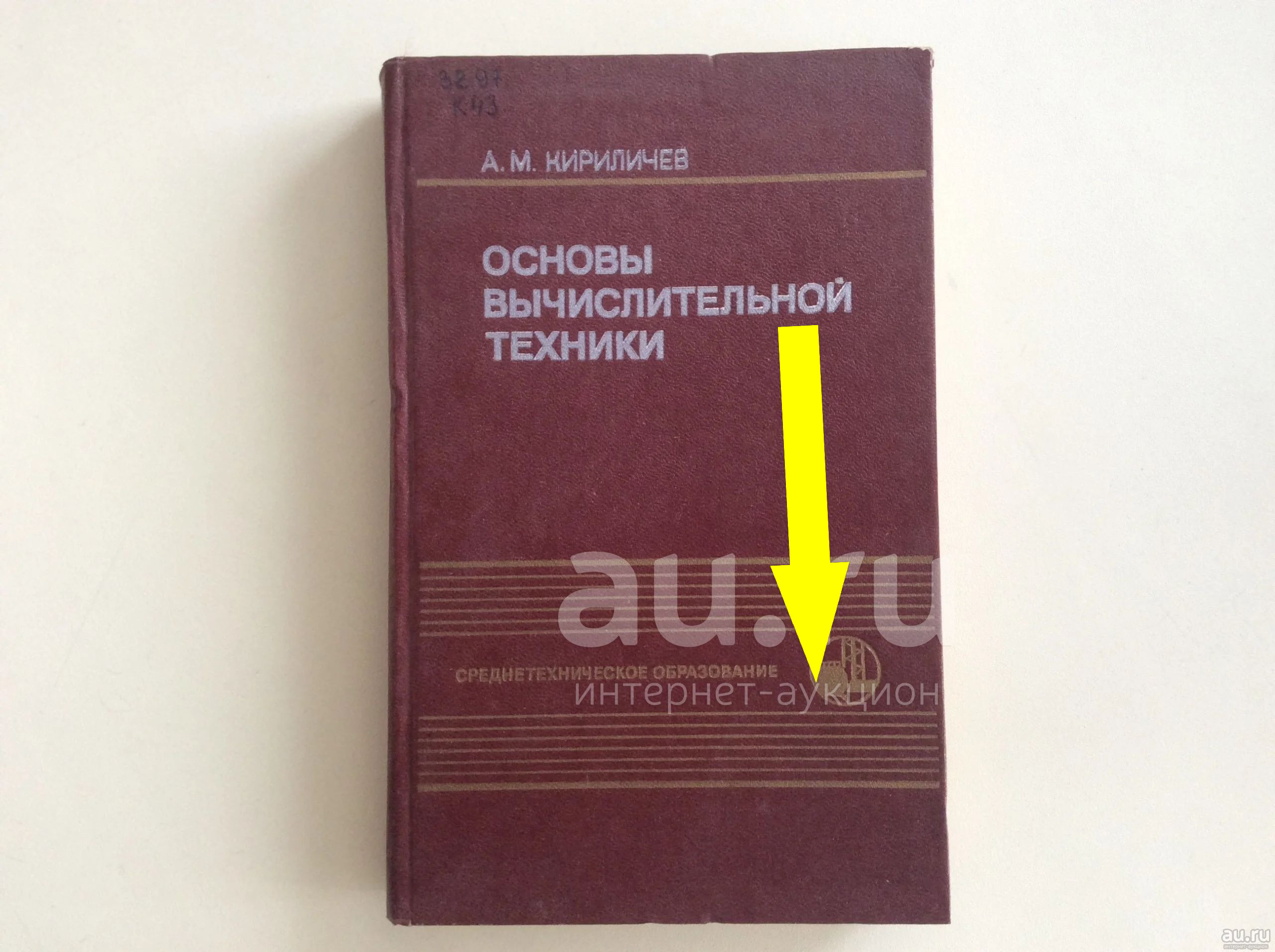 Соболев и математика: секреты функциональных пространств