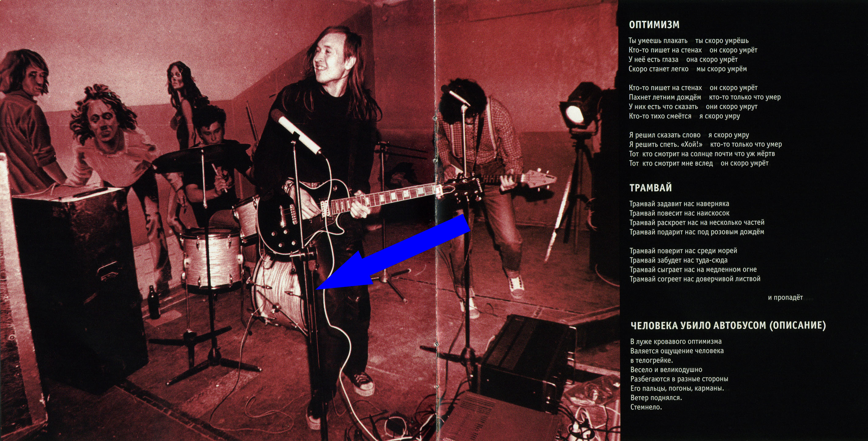 Панк и рок: жизнь на грани