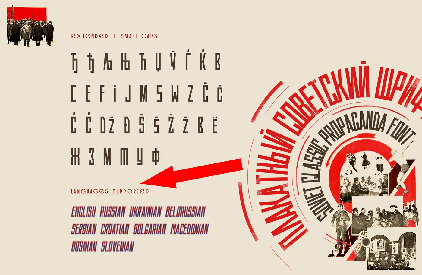 Магия советских шрифтов и идеология в каждой букве