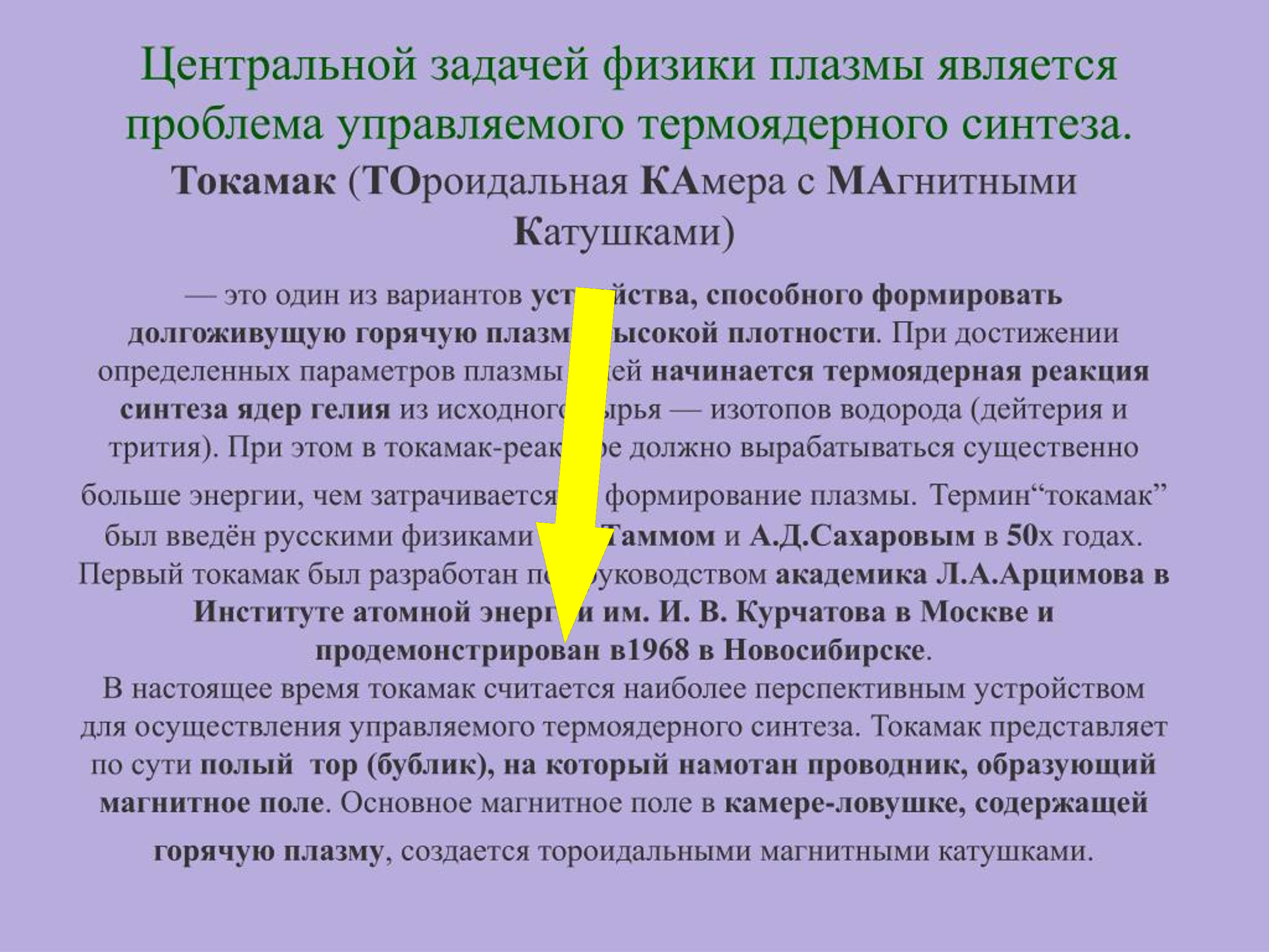 Капица и плазма: научные эксперименты, изменившие физику низких температур