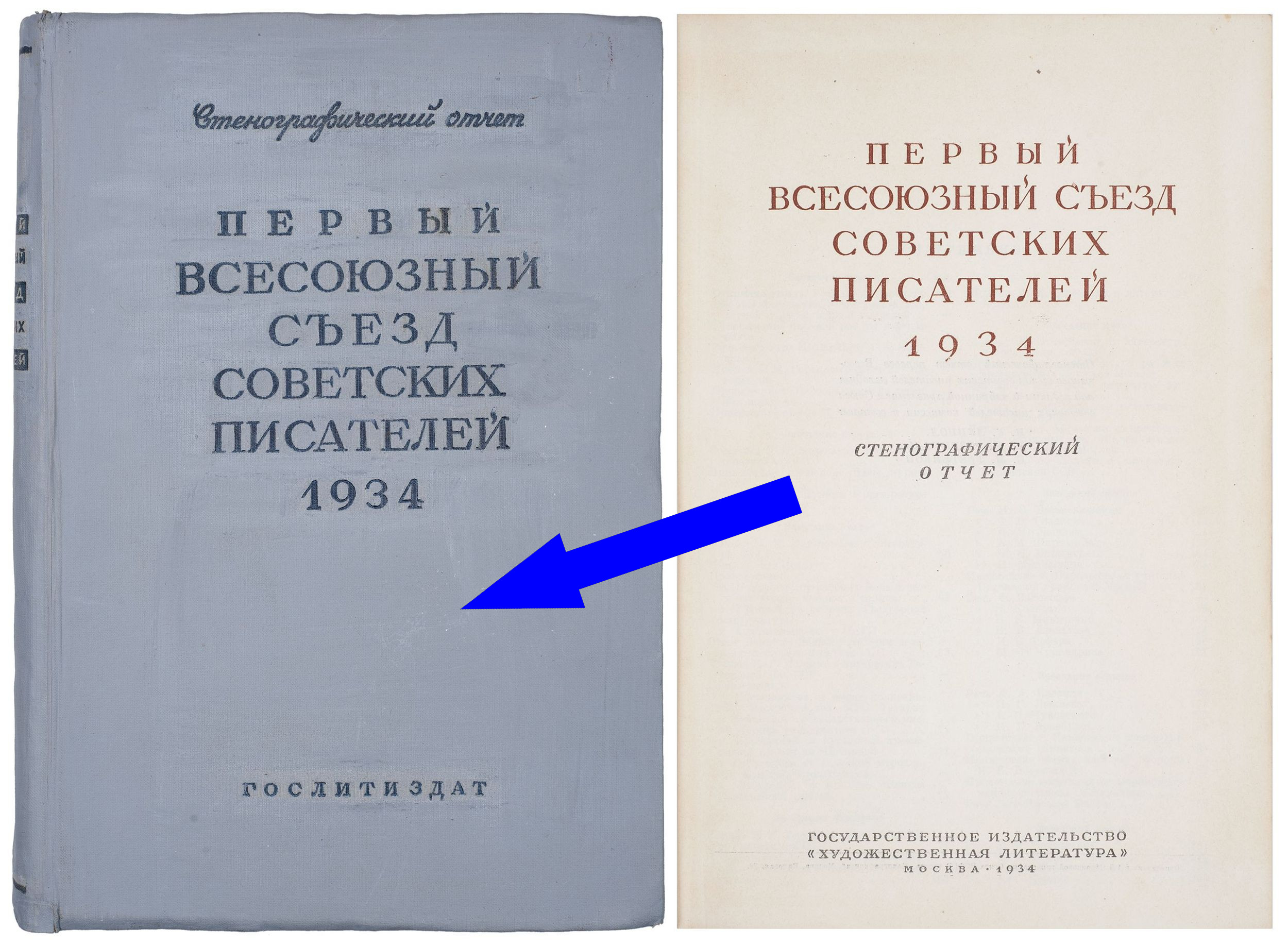 Литературный канон: борьба за место под солнцем