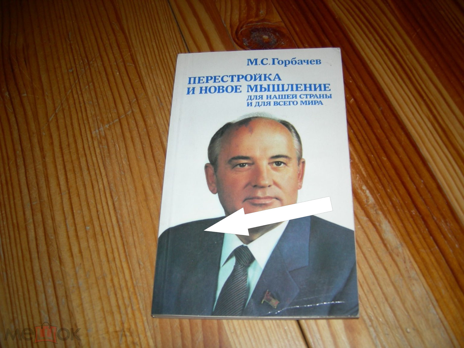 Открытые горизонты перестройки