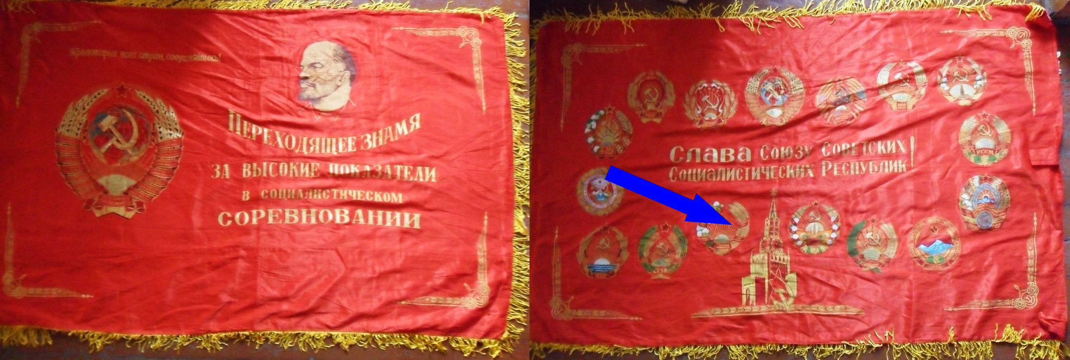 Знамя победы: как цеха и районы боролись за переходящие красные знамёна