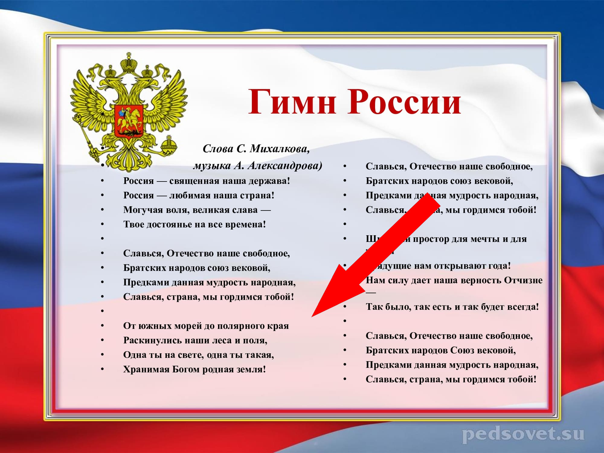 Песни о Родине: Хоровое искусство и авторские композиции