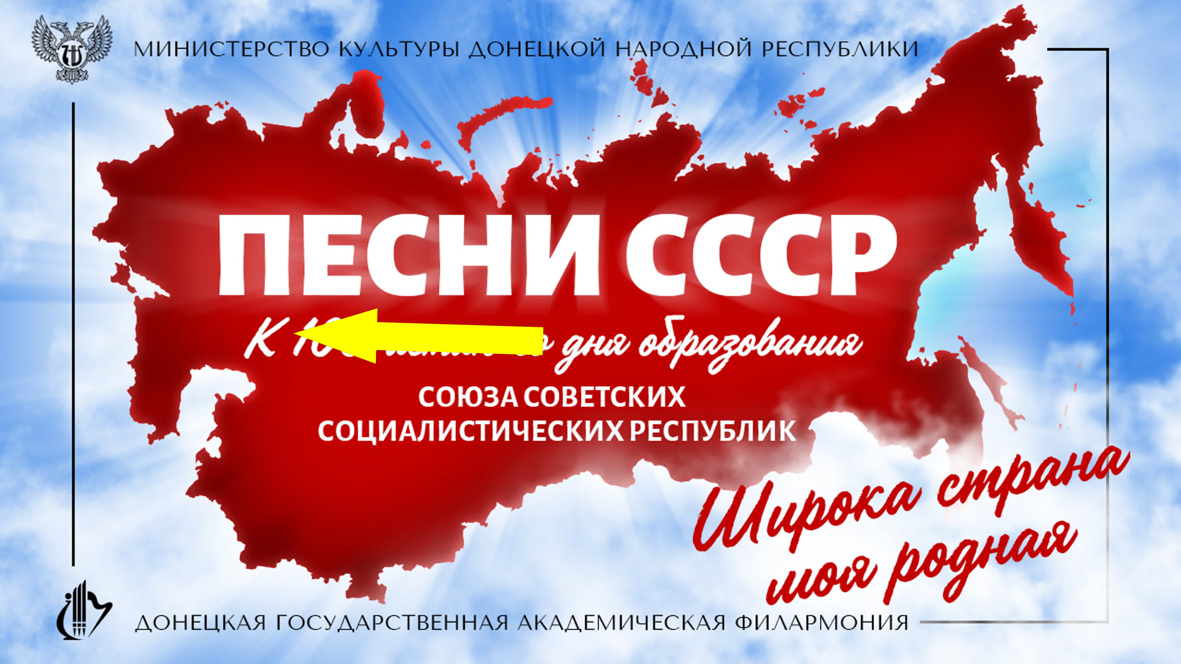 Песни о Родине и труде