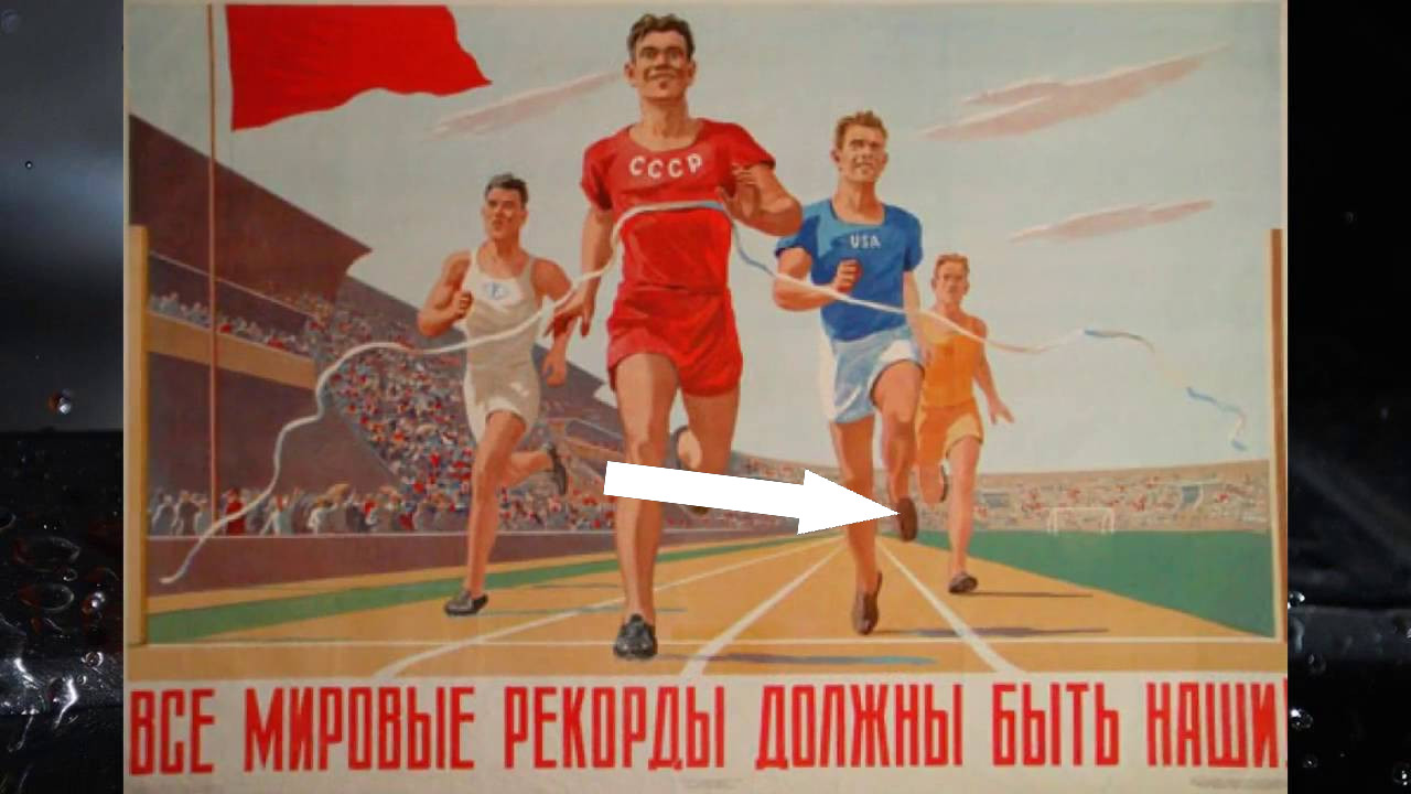 Спортивная пропаганда как искусство жизни