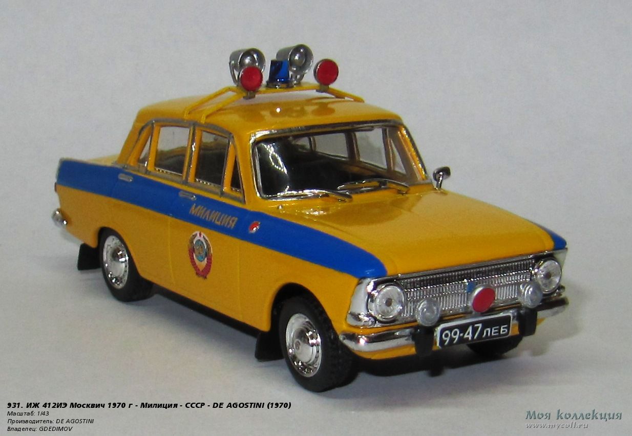 Милиция на колесах: как элитные иномарки стали символом советской власти