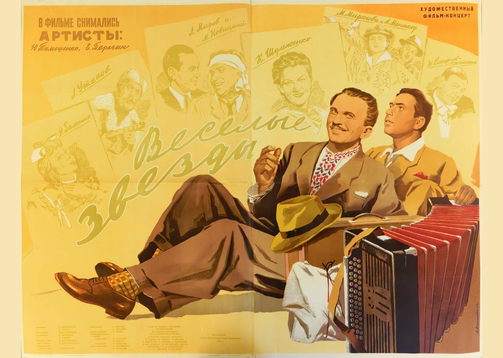 Как советские фильмы покоряли мир: загадки афиш за границей