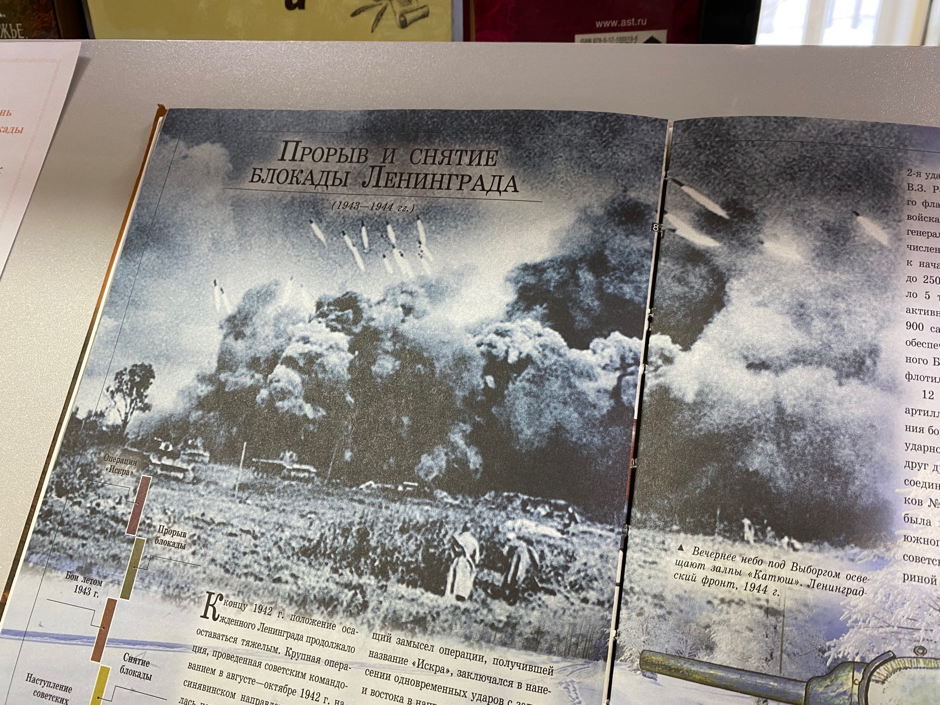 Остров Сухо: Как маленькое побережье изменило ход войны