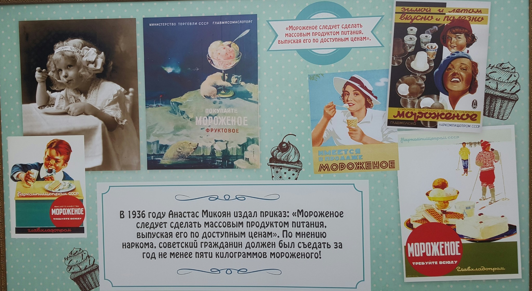 Советская реклама с 1951 до 1973