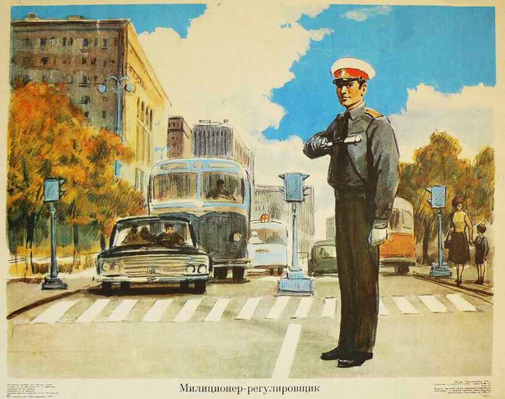 Плакаты, которые спасали жизни: Советская наглядная агитация для водителей