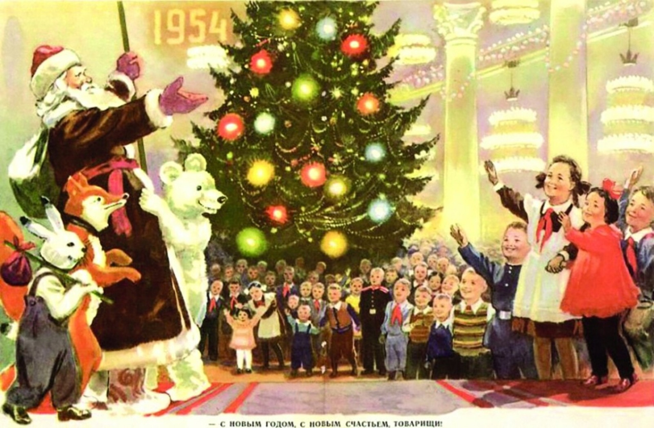 Новый год в 1950-х: Как мы встречали праздник, который объединял