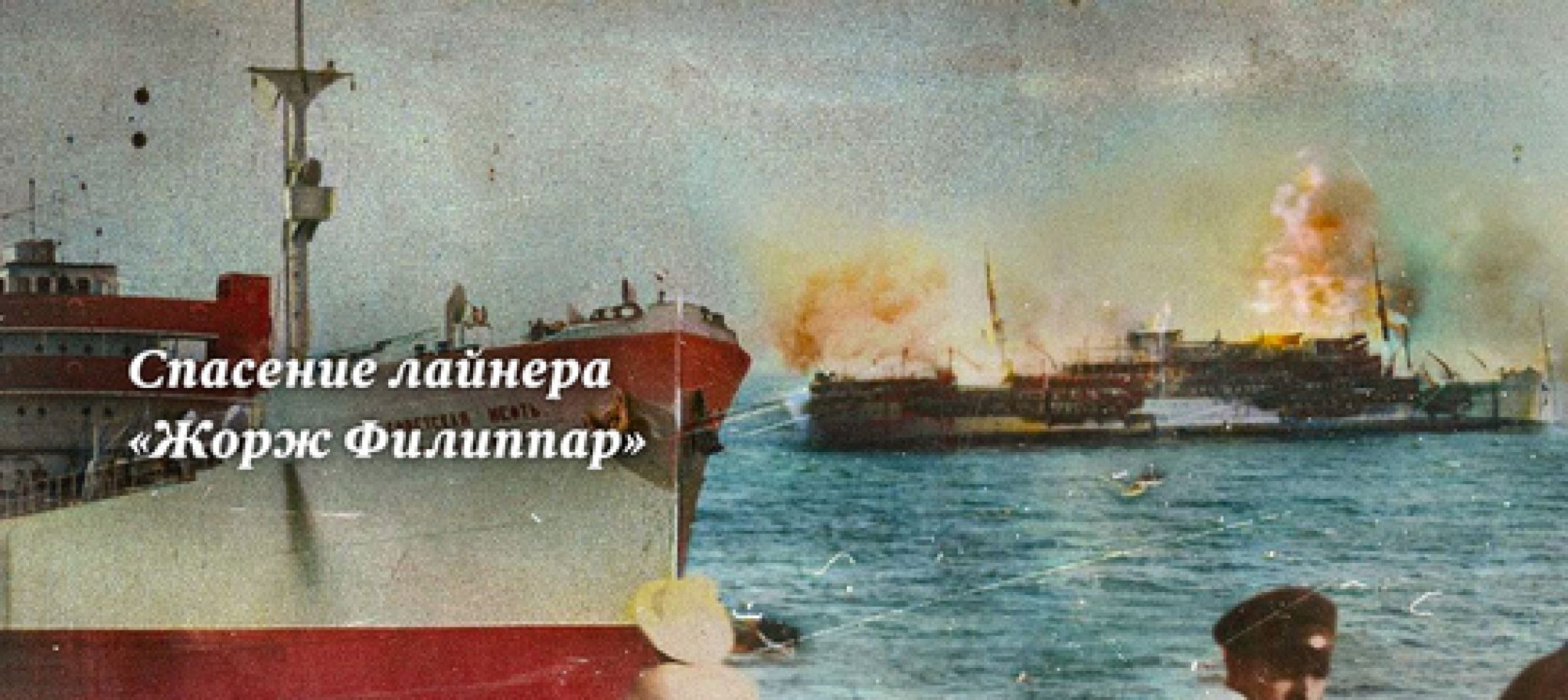 Подвиг, о котором молчит история: 49 суток в океане