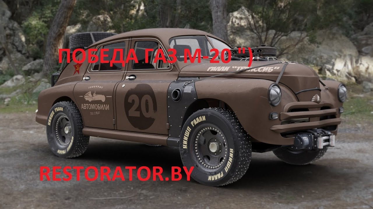 Как "Победа" завоевала автогонки СССР и шокировала мир