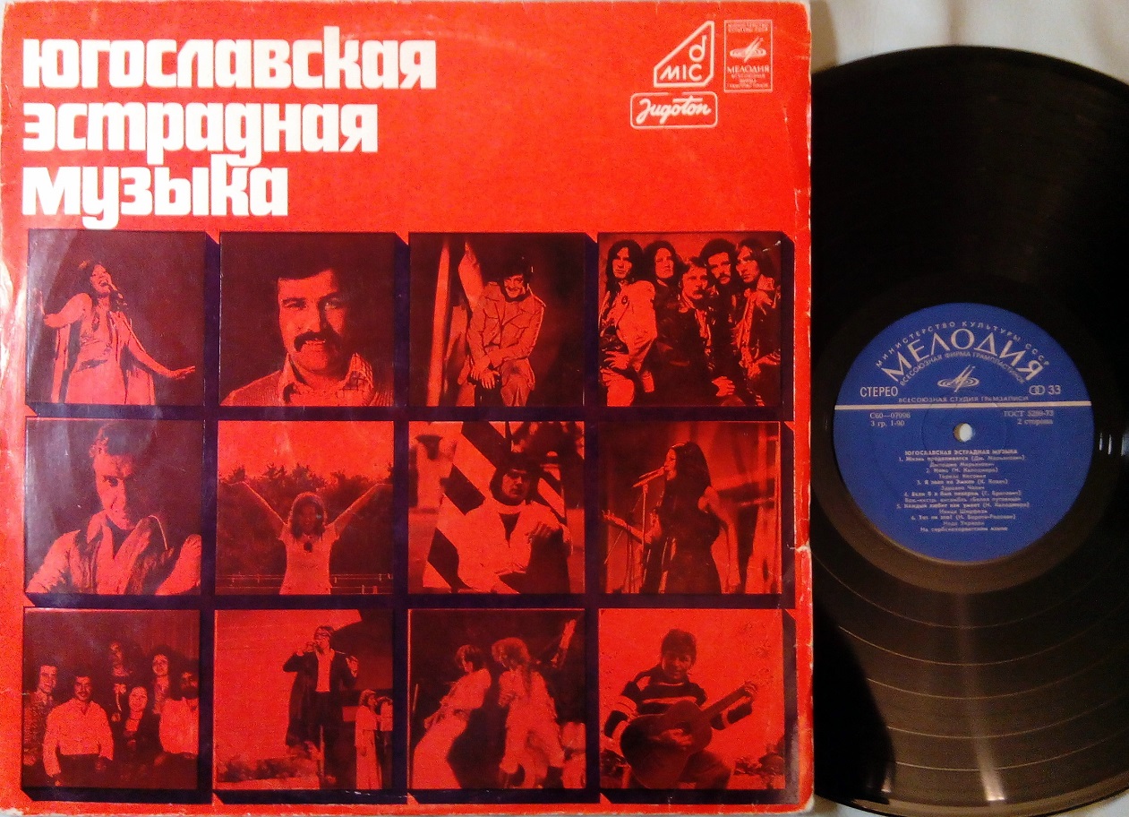 Забытая музыка: кто попал в опальный список советской эстрады?