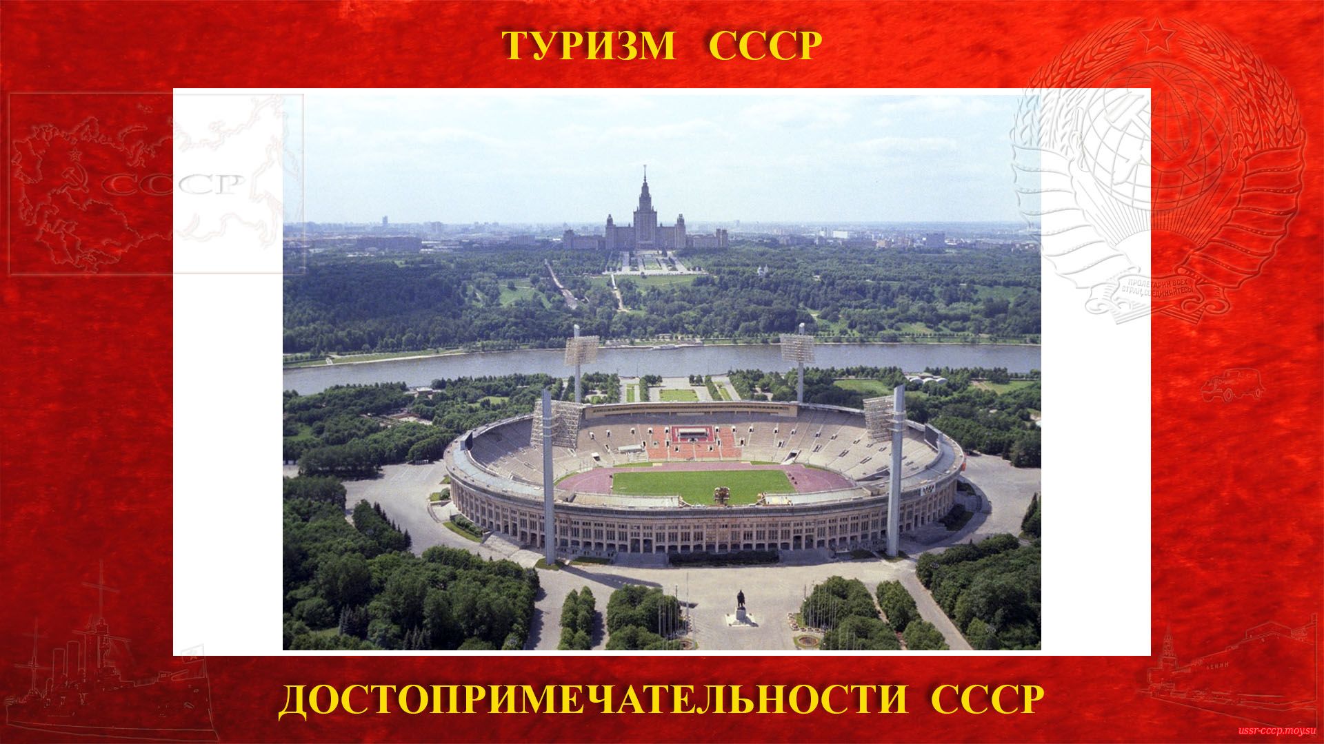 Какой он, СССР: Успехи, Тайны и Легенды