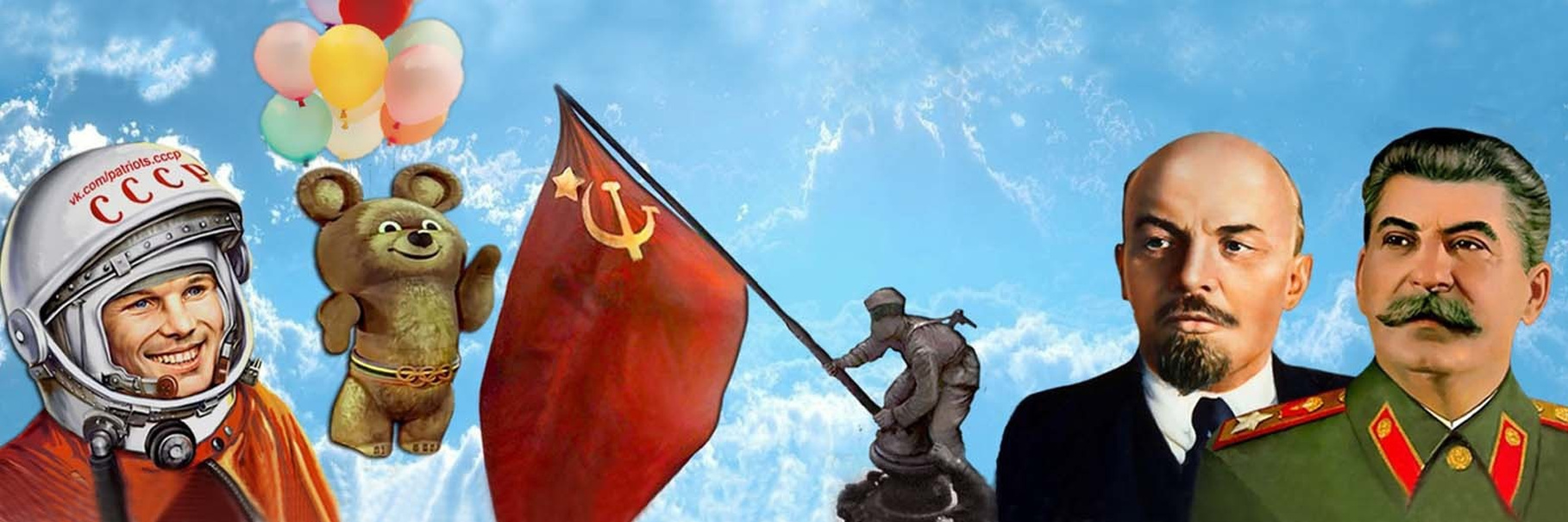 Письмо к советским коммунистам: что мы потеряли и что обрели