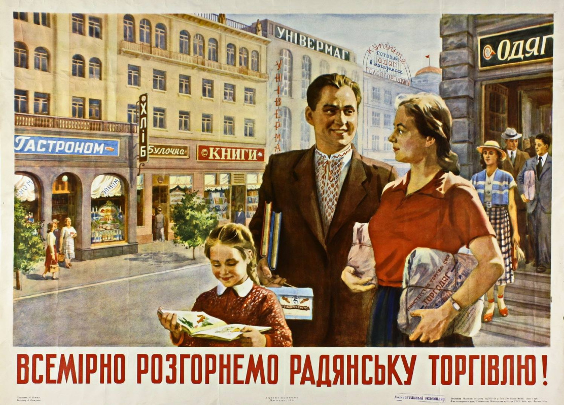 Кредиты в СССР: мифы и реальность