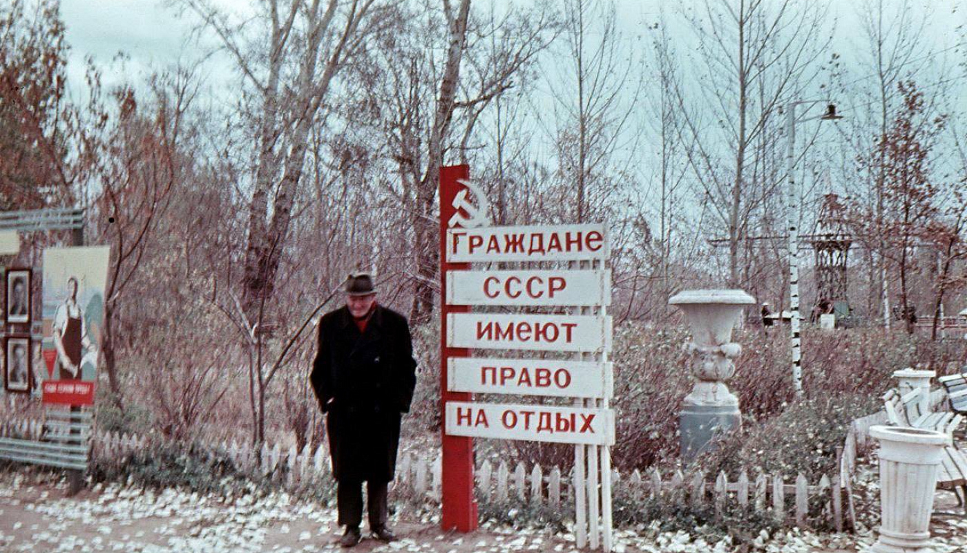 Неизвестный СССР: Путешествие в эпоху надежд и мечты