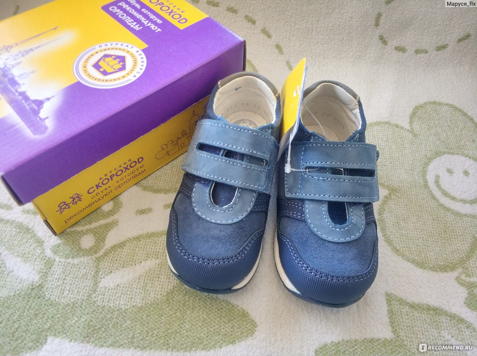 Скороход из Санкт-Петербурга: Как традиции встречаются с современностью