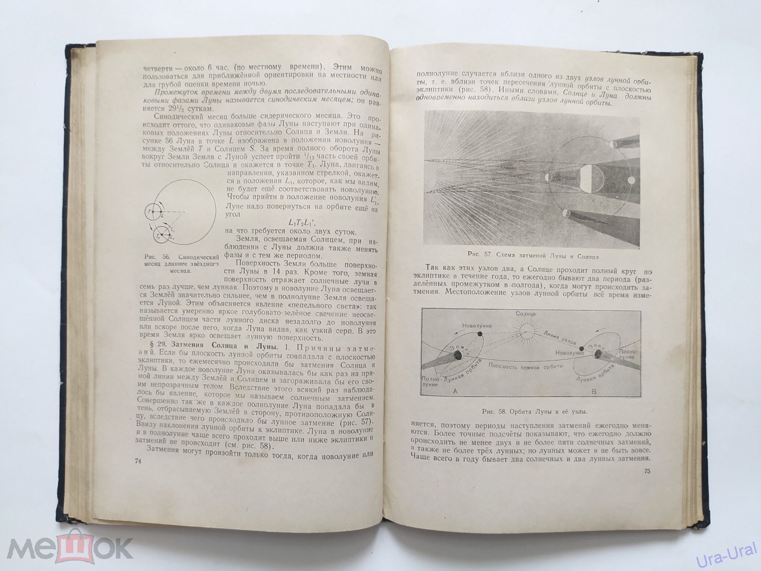 Тайны звезд и светила: как астрономические исследования в СССР изменили мир в 40-е