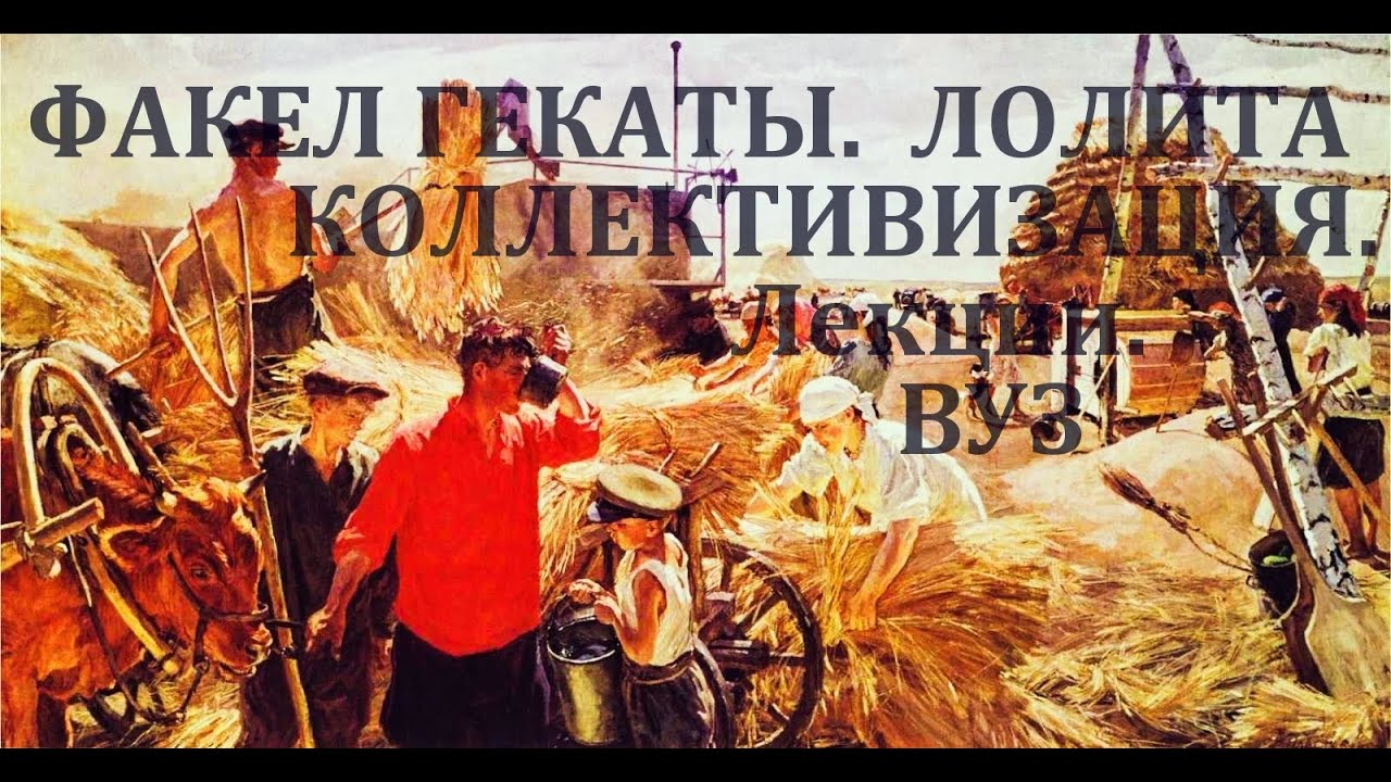 Как колхозы изменили лицо советского села