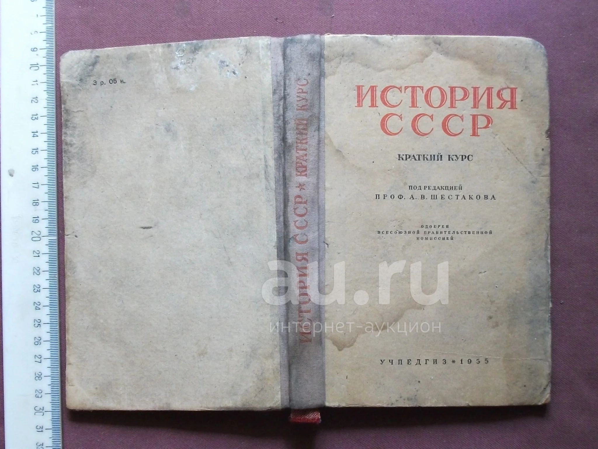 Советское время: как мы строили будущее с 1938 по 1981 год