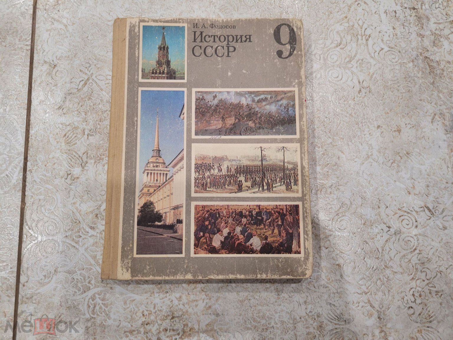 Тайны истории СССР: Как древние времена создали мощную державу