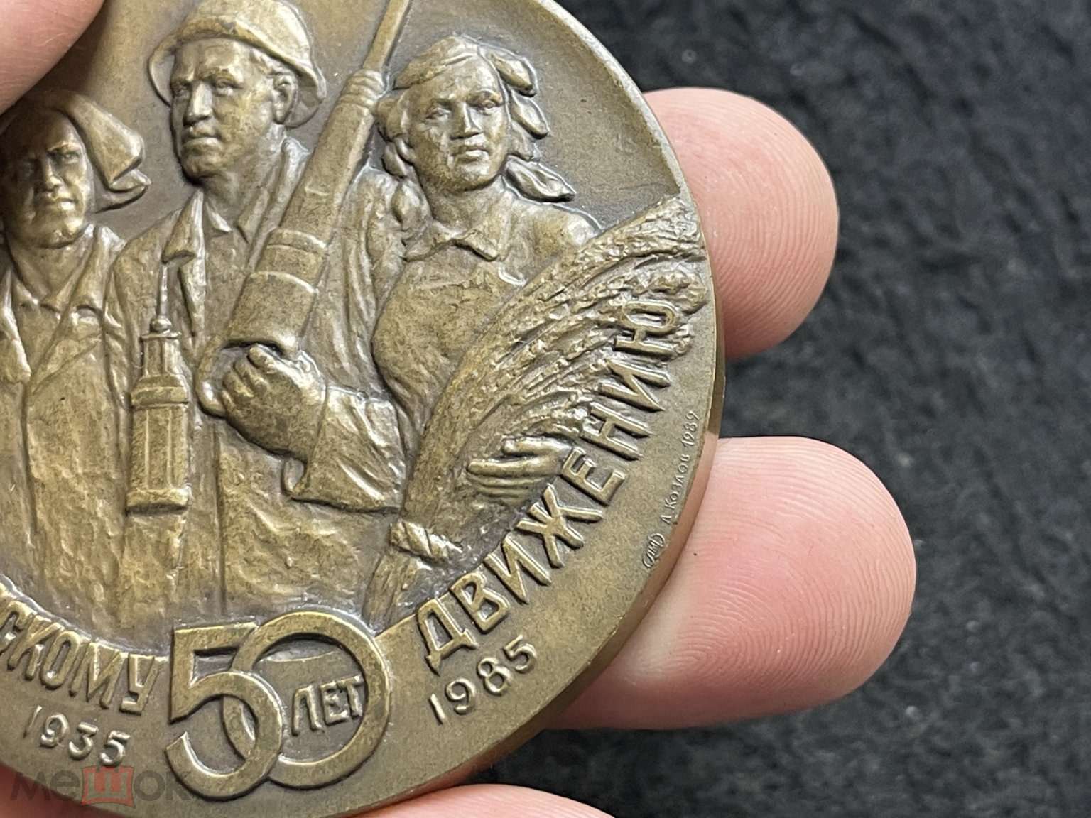 Чем запомнился Алексей Стаханов: подвиг или миф?