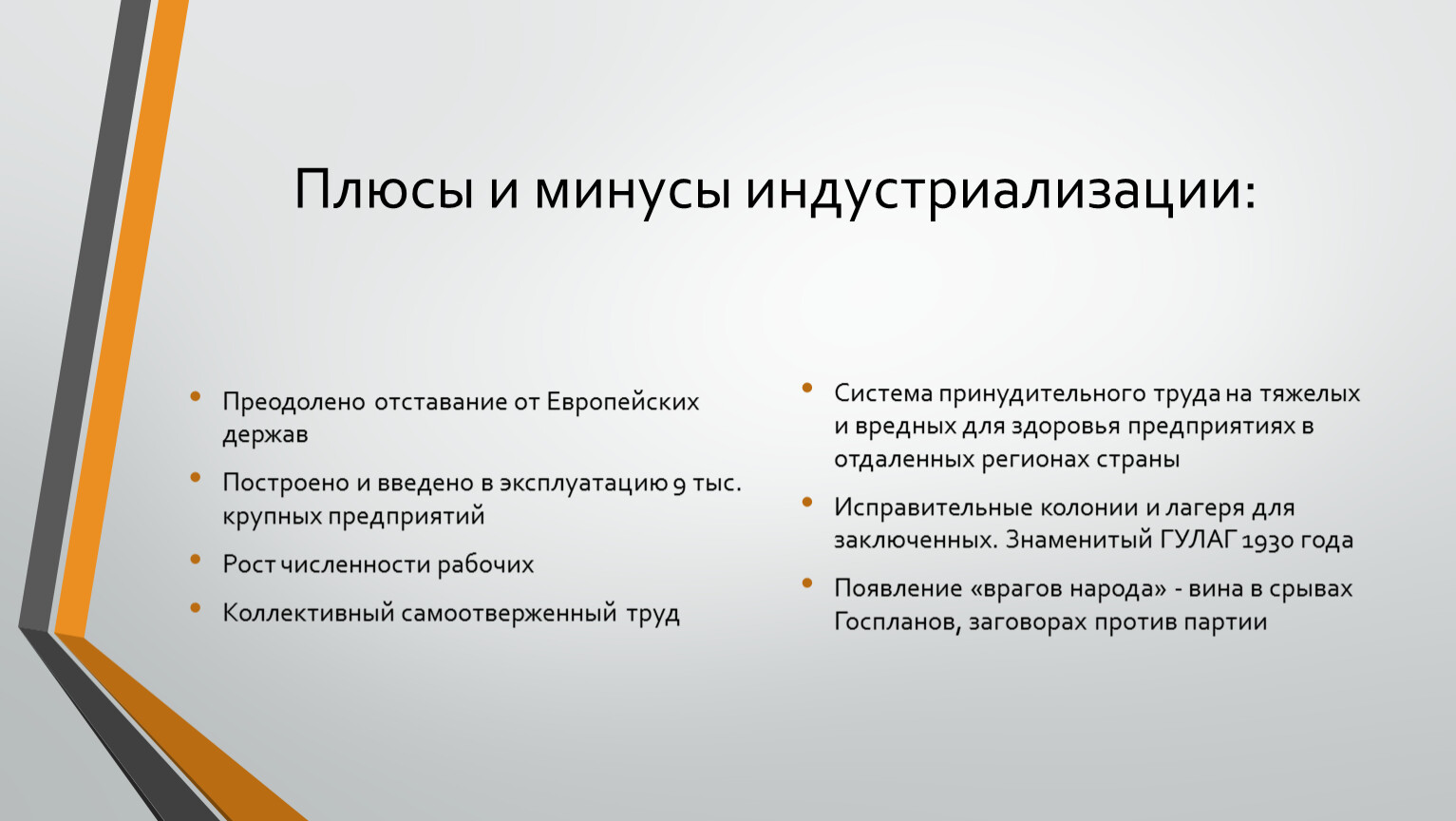 Советская жизнь: Мифы, правда и тайные радости