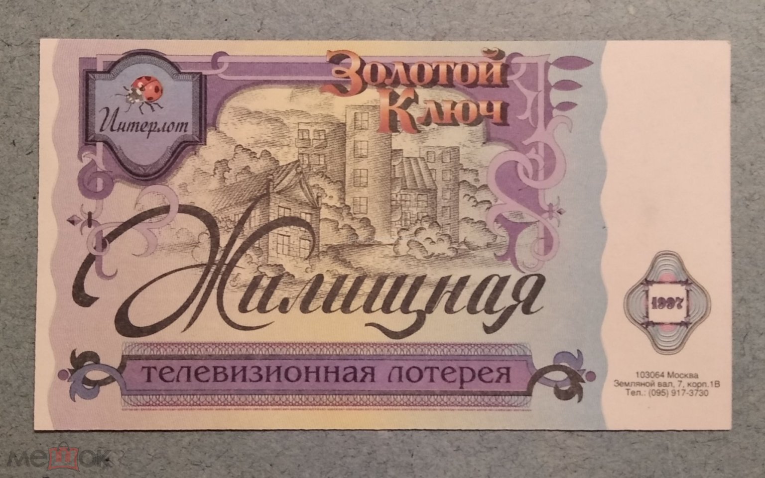 Что можно было купить на рубль в Советском Союзе?