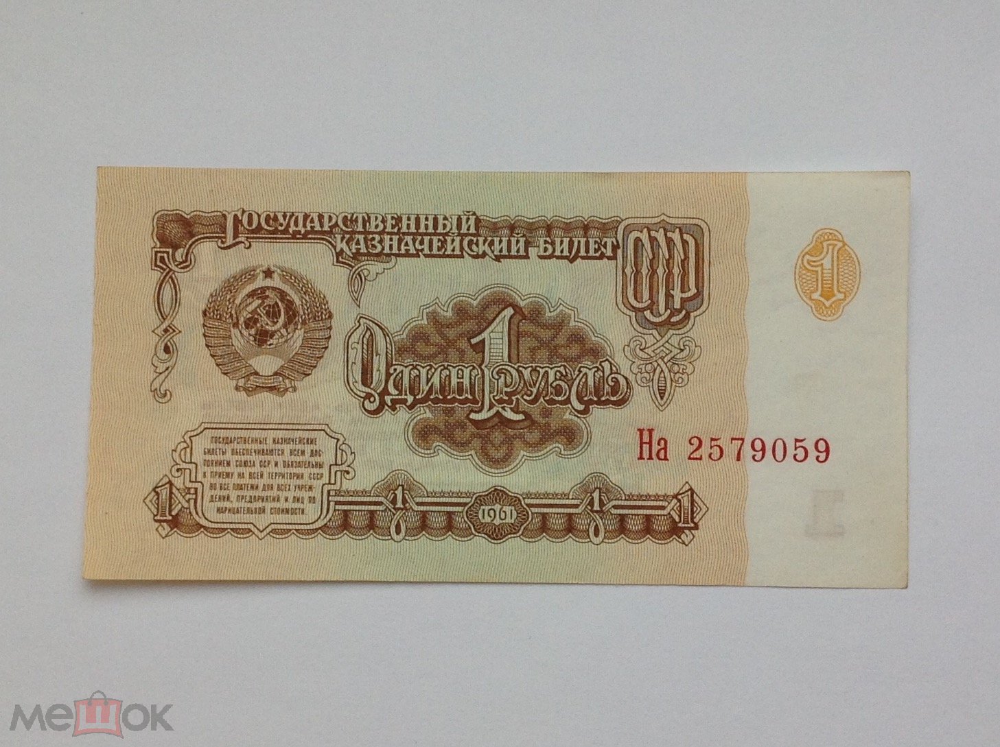 Секреты деноминации 1961 года: как мы потеряли нули, но не надежды