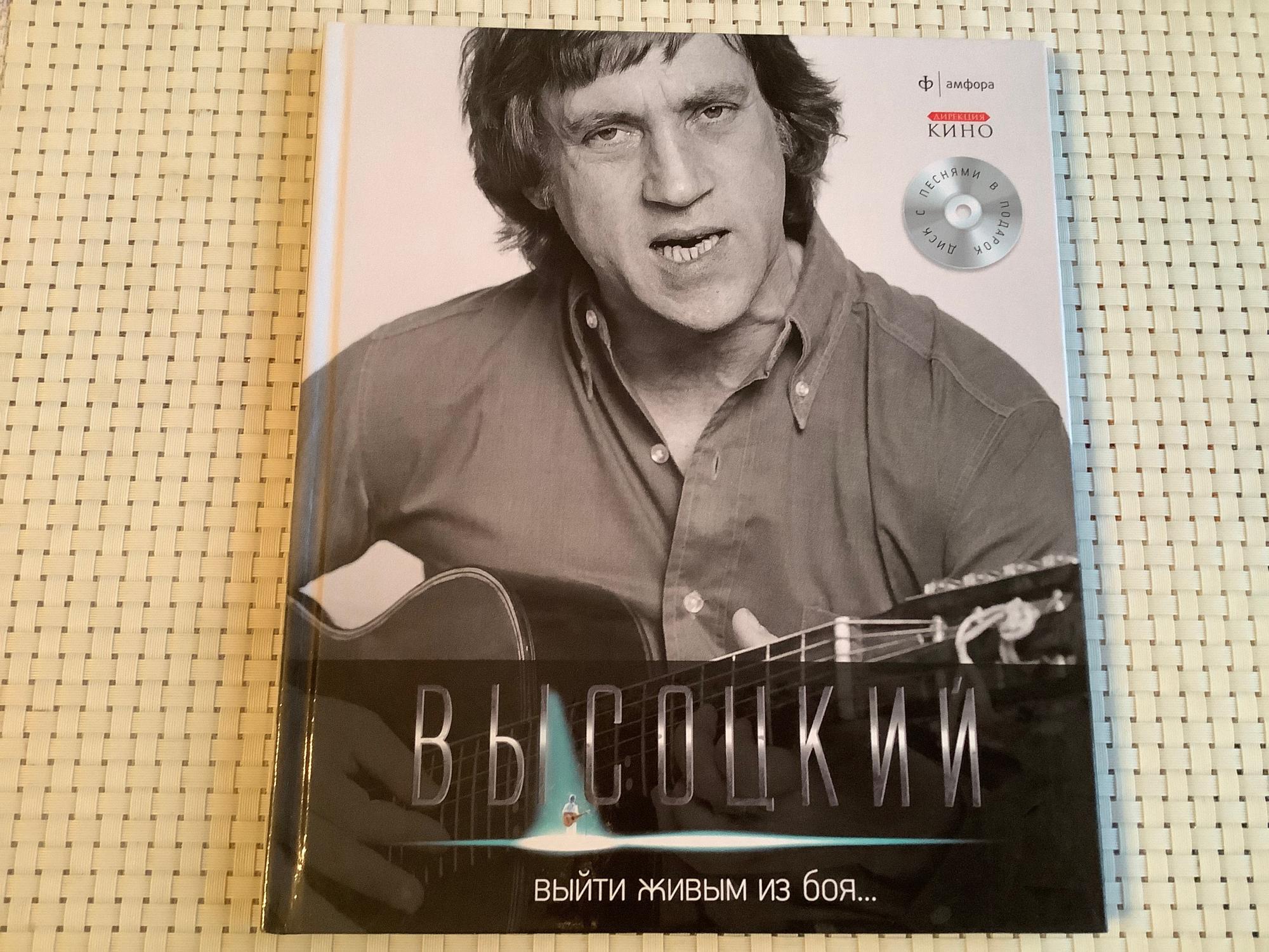 Высоцкий жив: как поэт и актер остаются с нами навсегда