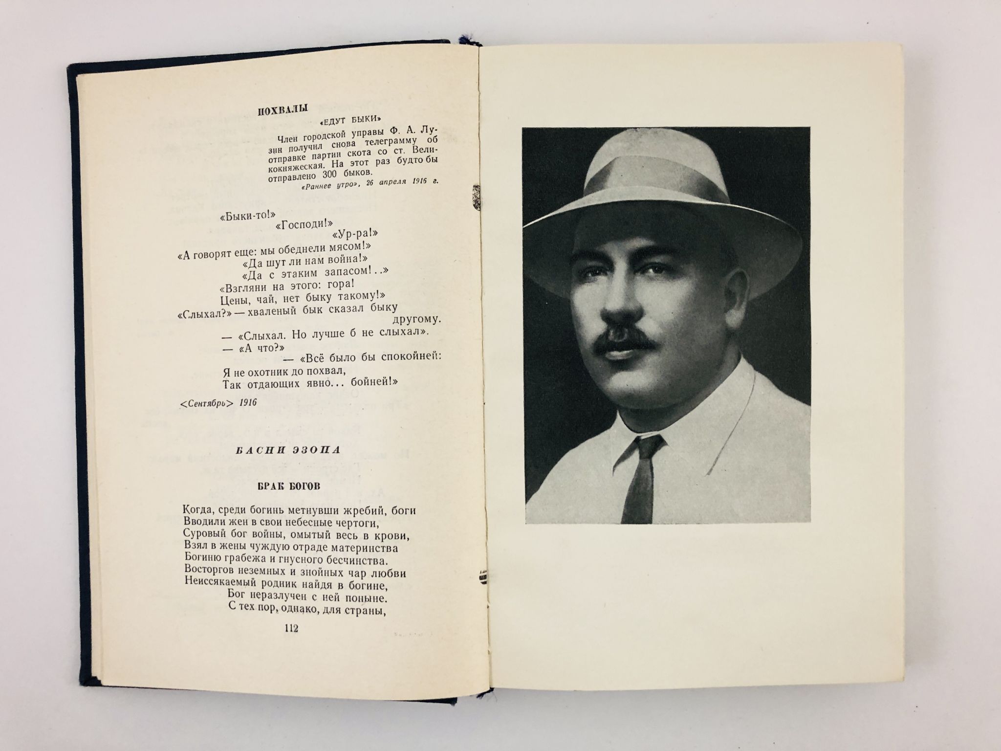 Тайна демонов: Кто такой Демьян Бедный в истории революции?