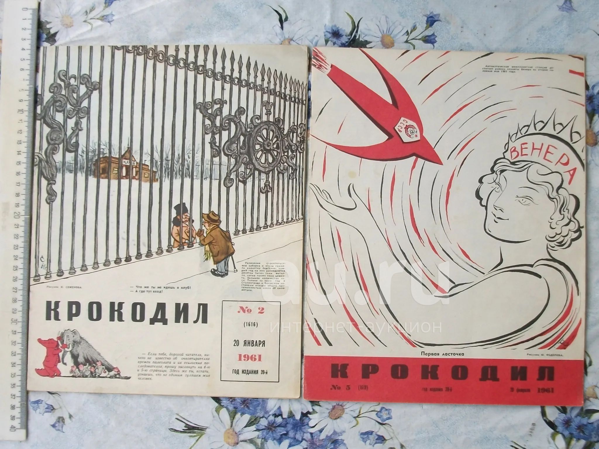 Когда смех мог менять мир: загадки и триумфы «Крокодила»